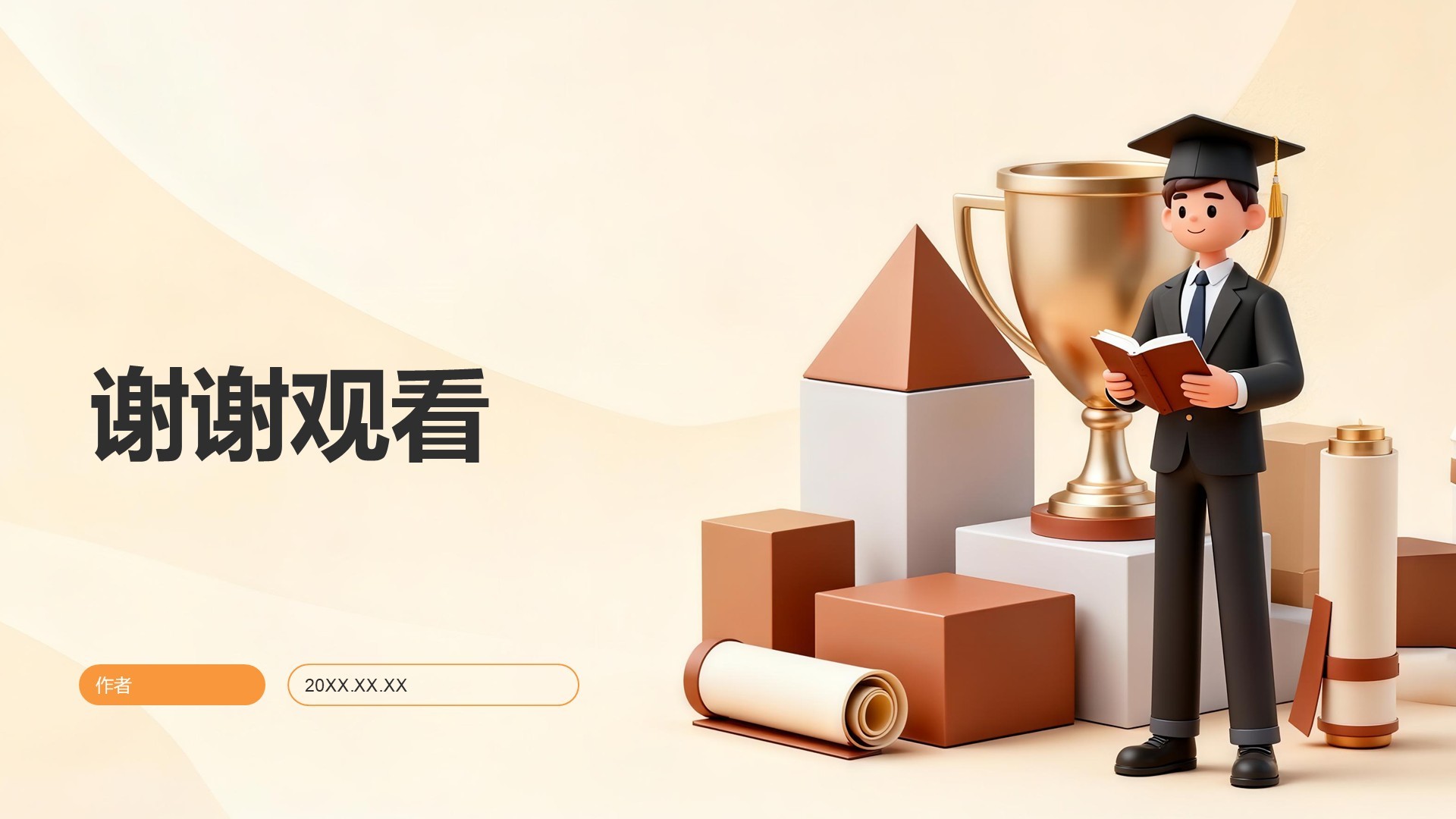 国家奖学金答辩通用模板