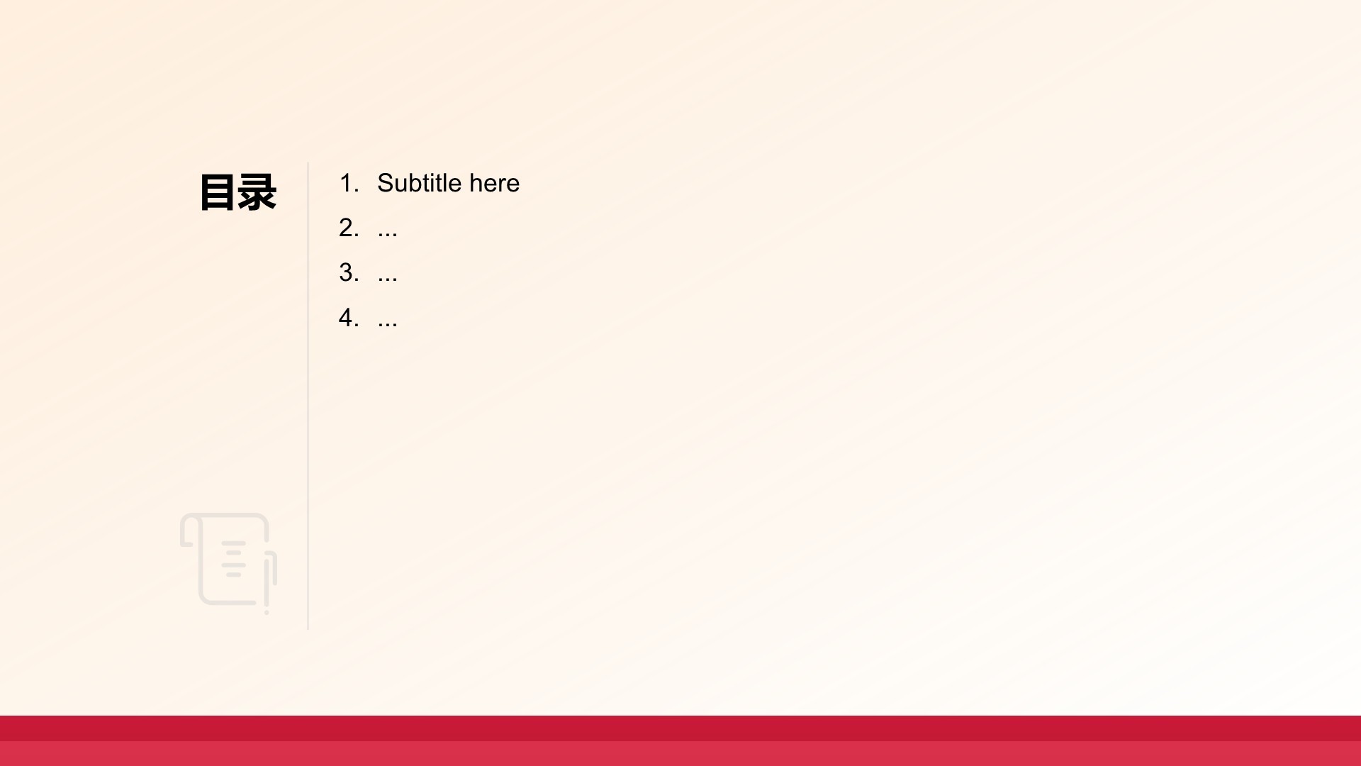国庆节主题班会展示PPT