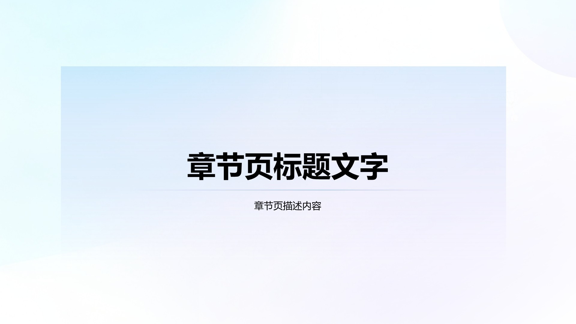 国家奖学金答辩成果展示PPT