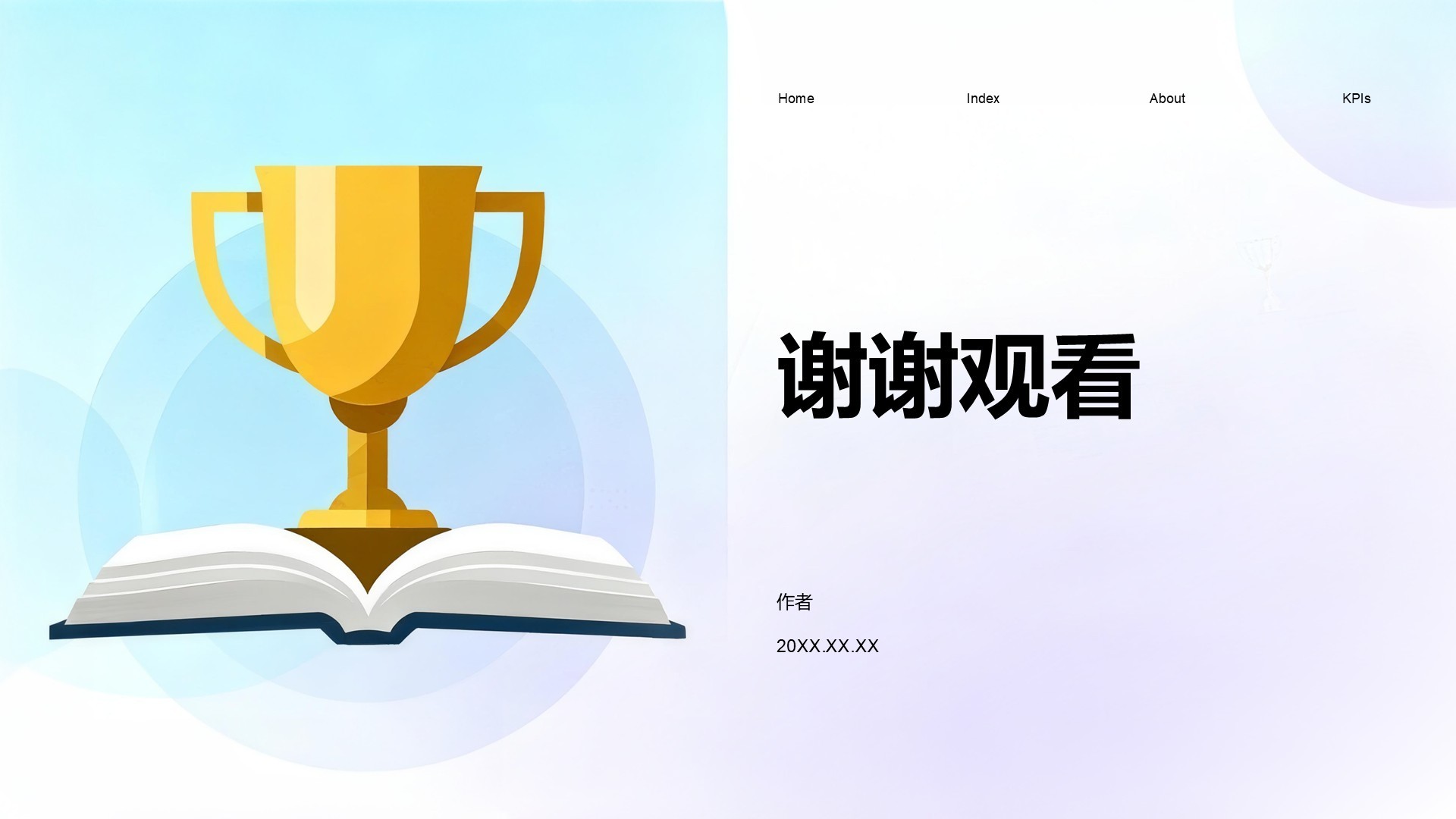 国家奖学金答辩成果展示PPT