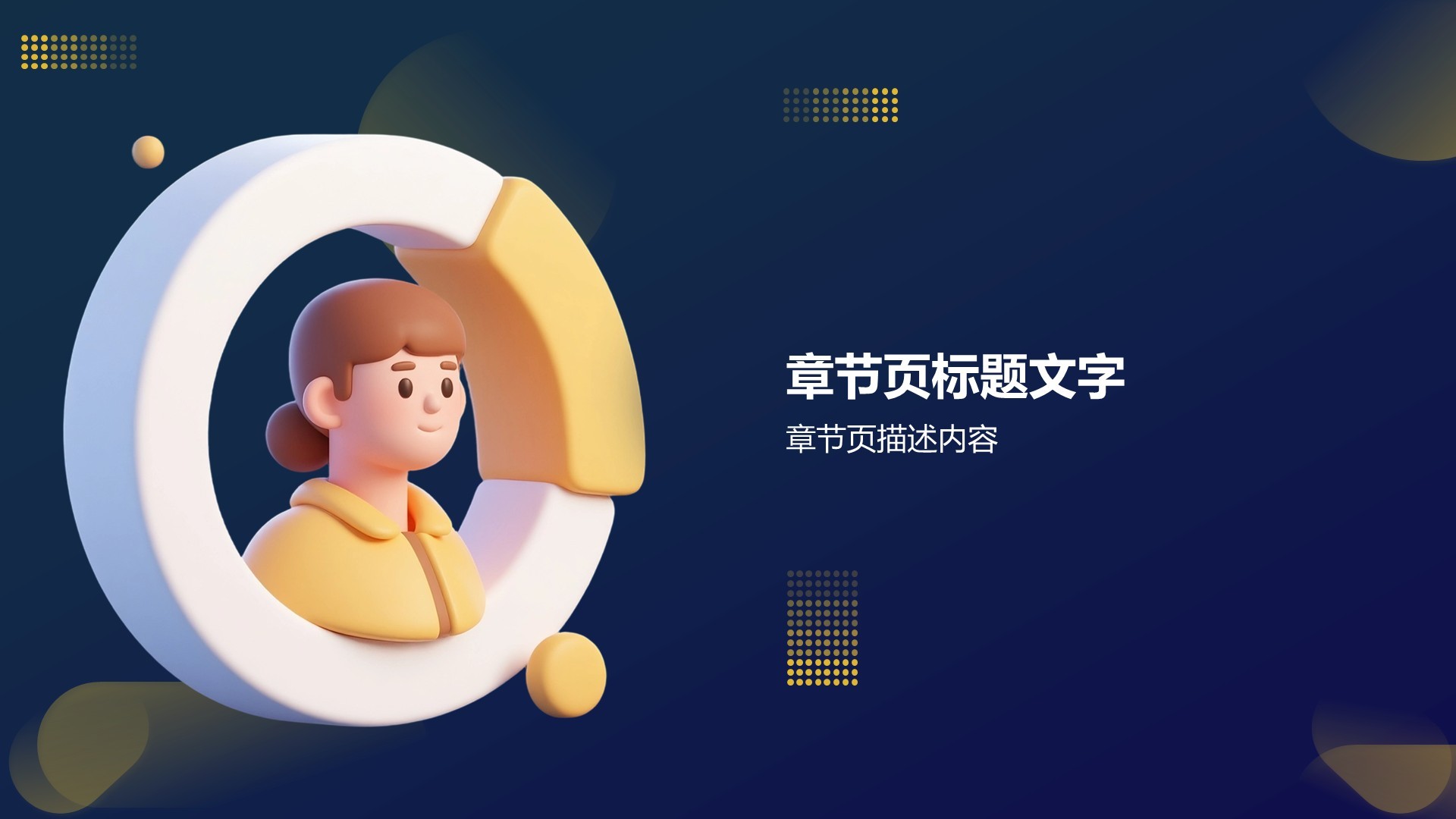 蓝色3D风英语自我介绍PPT