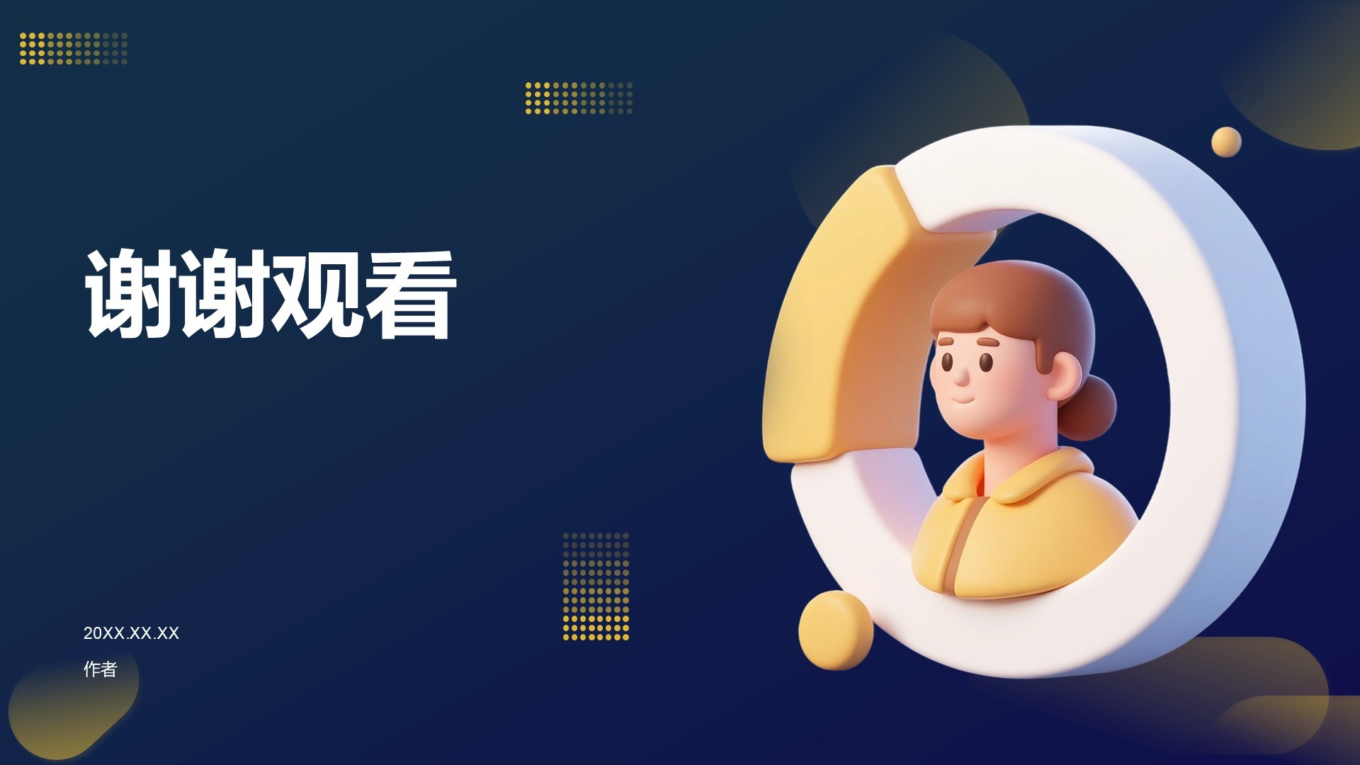 蓝色3D风英语自我介绍PPT