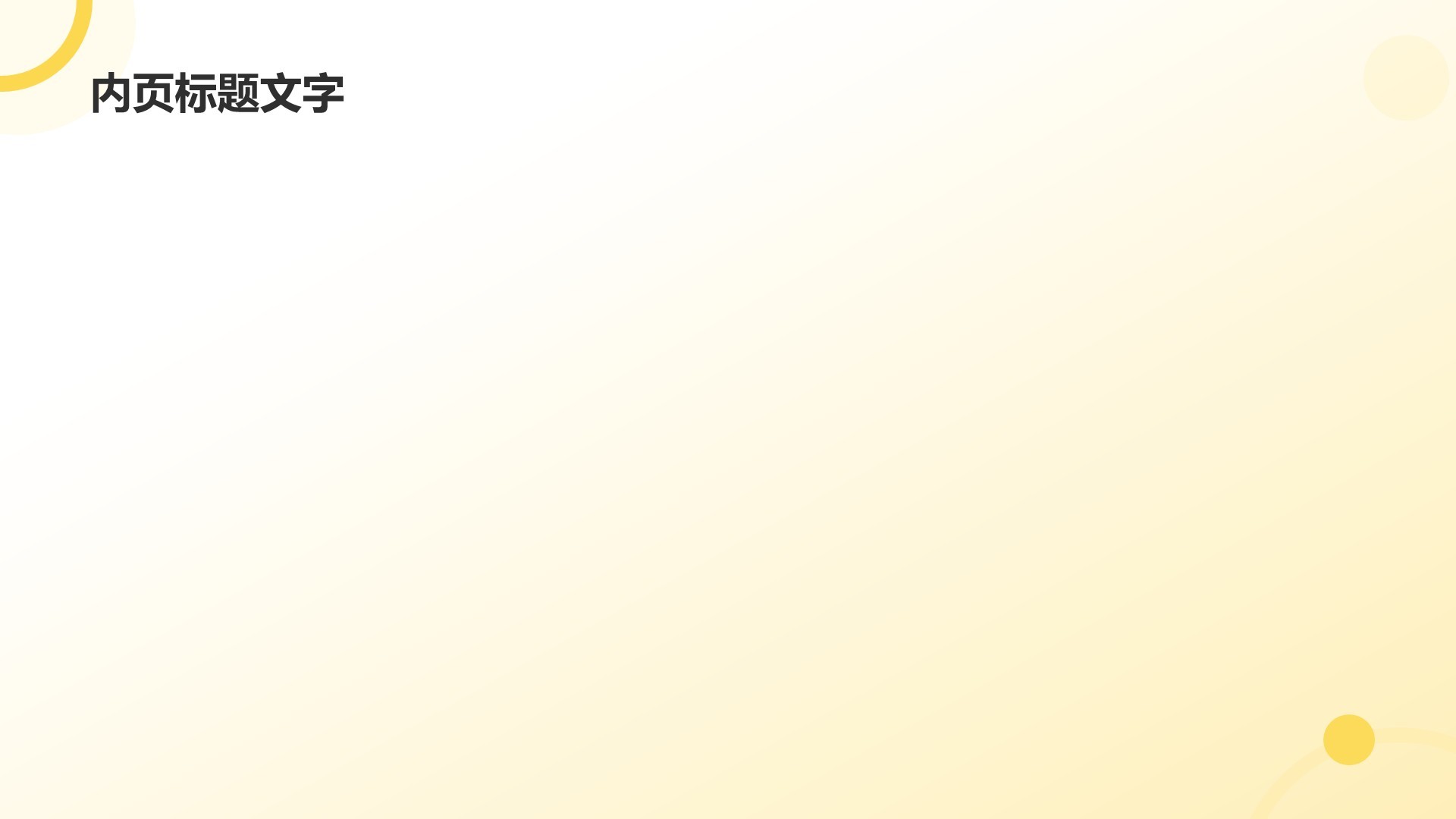 黄色3D风英语自我介绍PPT