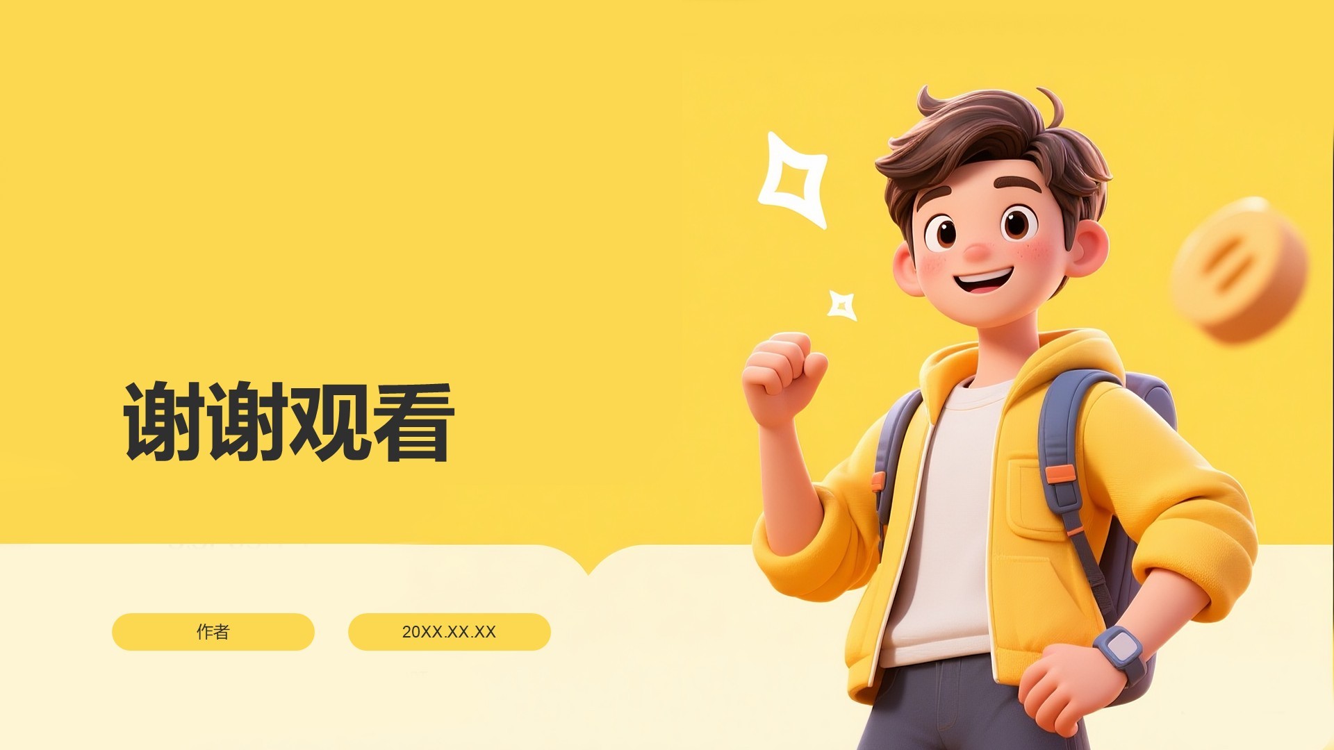 黄色3D风英语自我介绍PPT