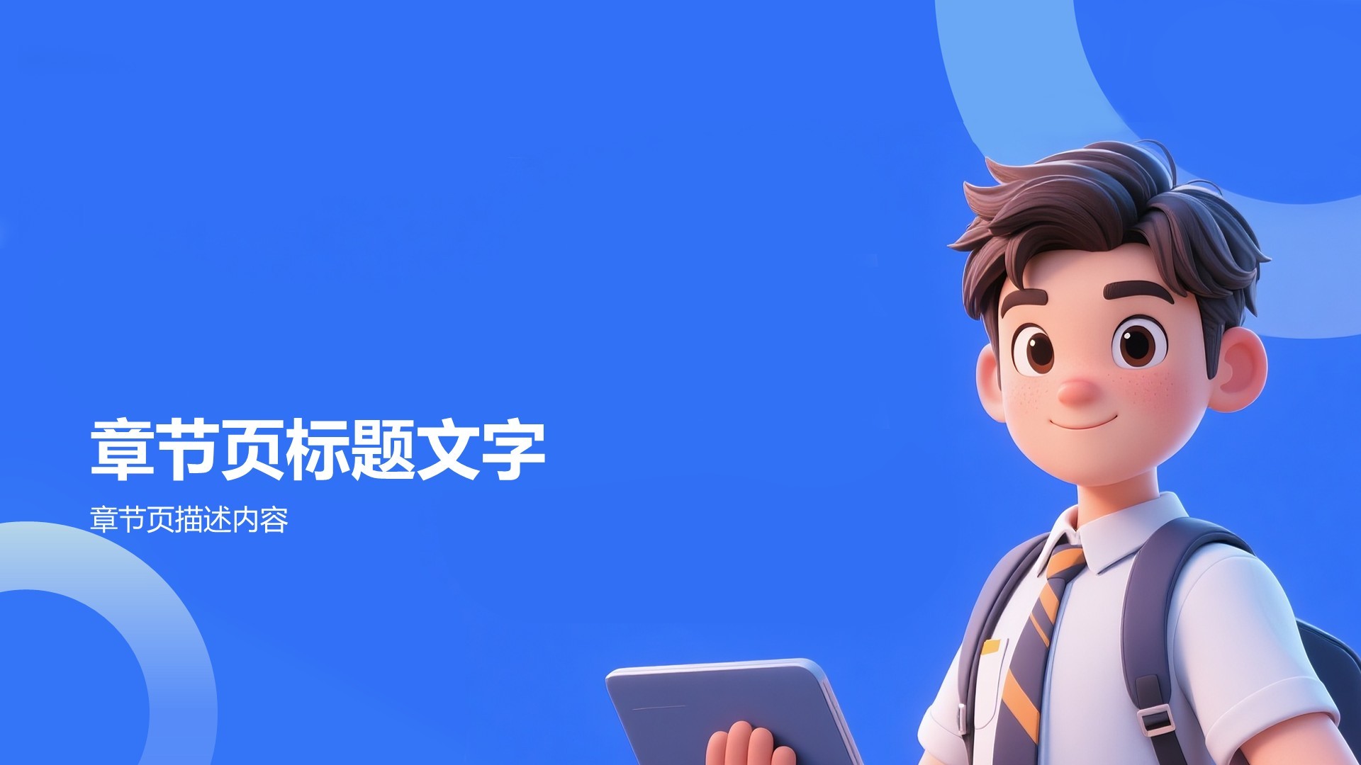 蓝色3D风英语自我介绍PPT主题