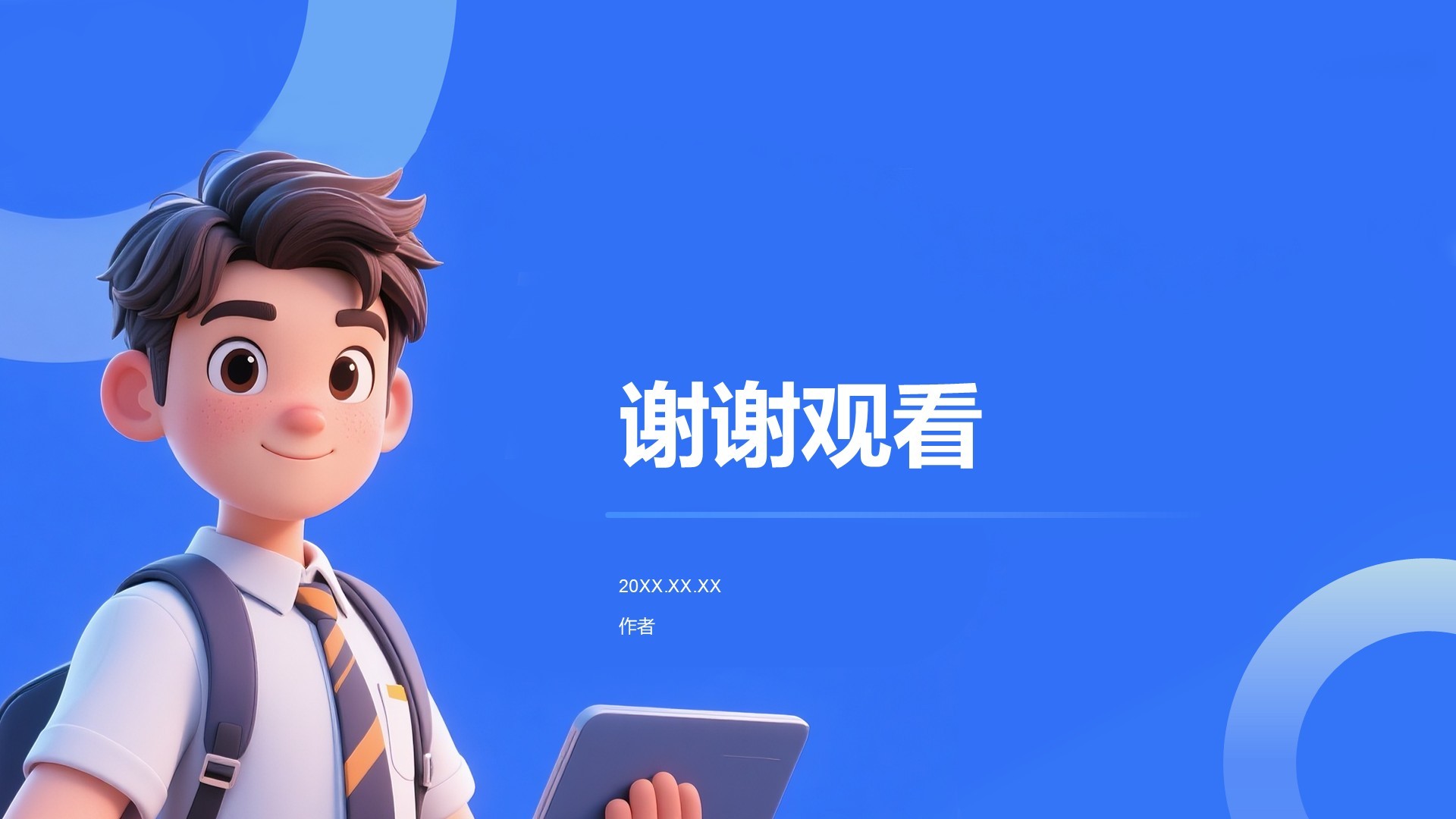 蓝色3D风英语自我介绍PPT主题