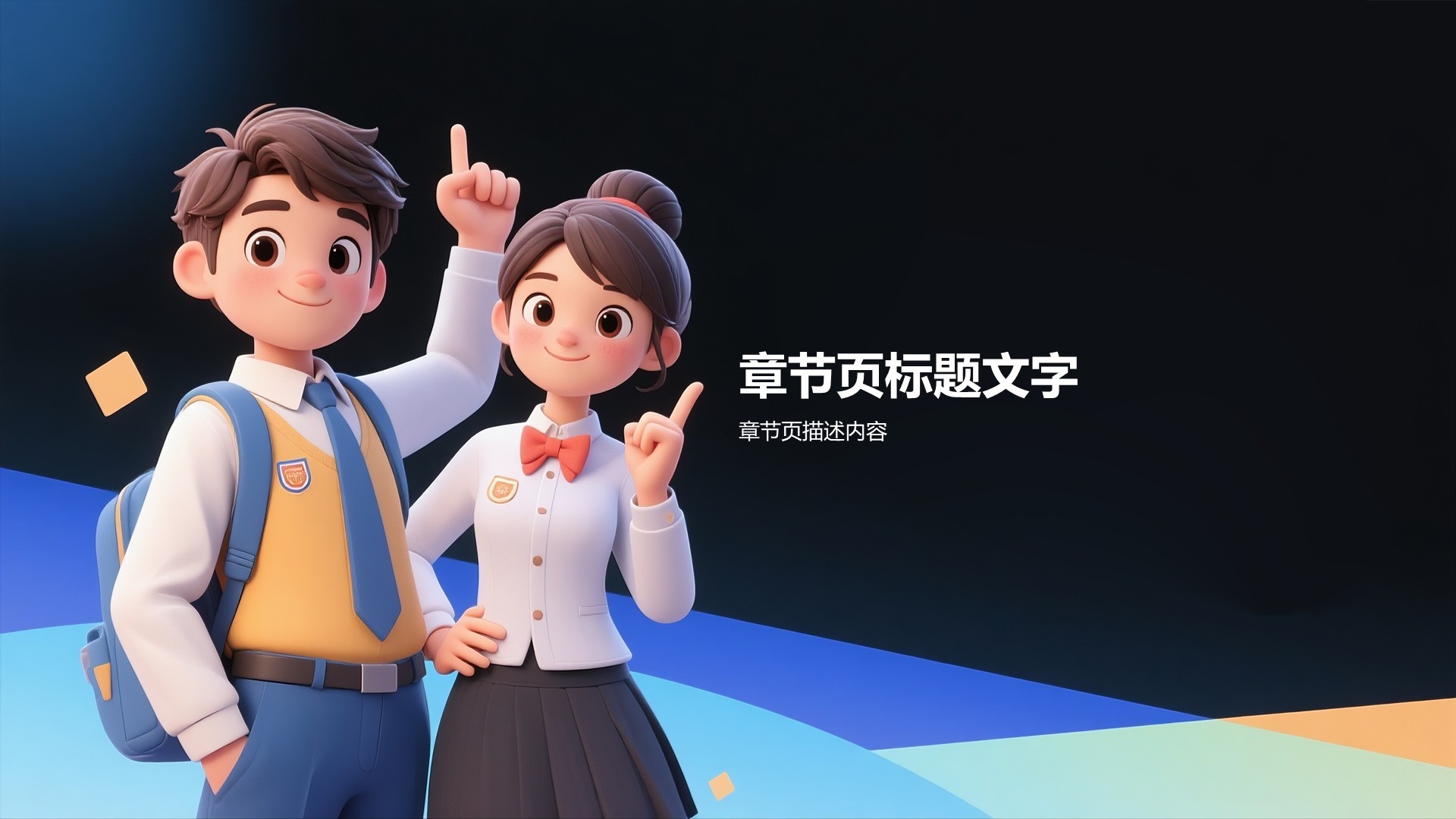 英语自我介绍PPT主题