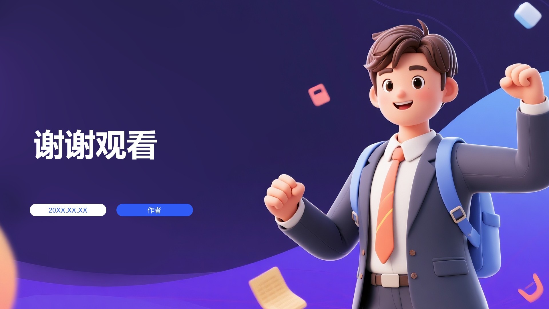 社团文化介绍与展示PPT主题