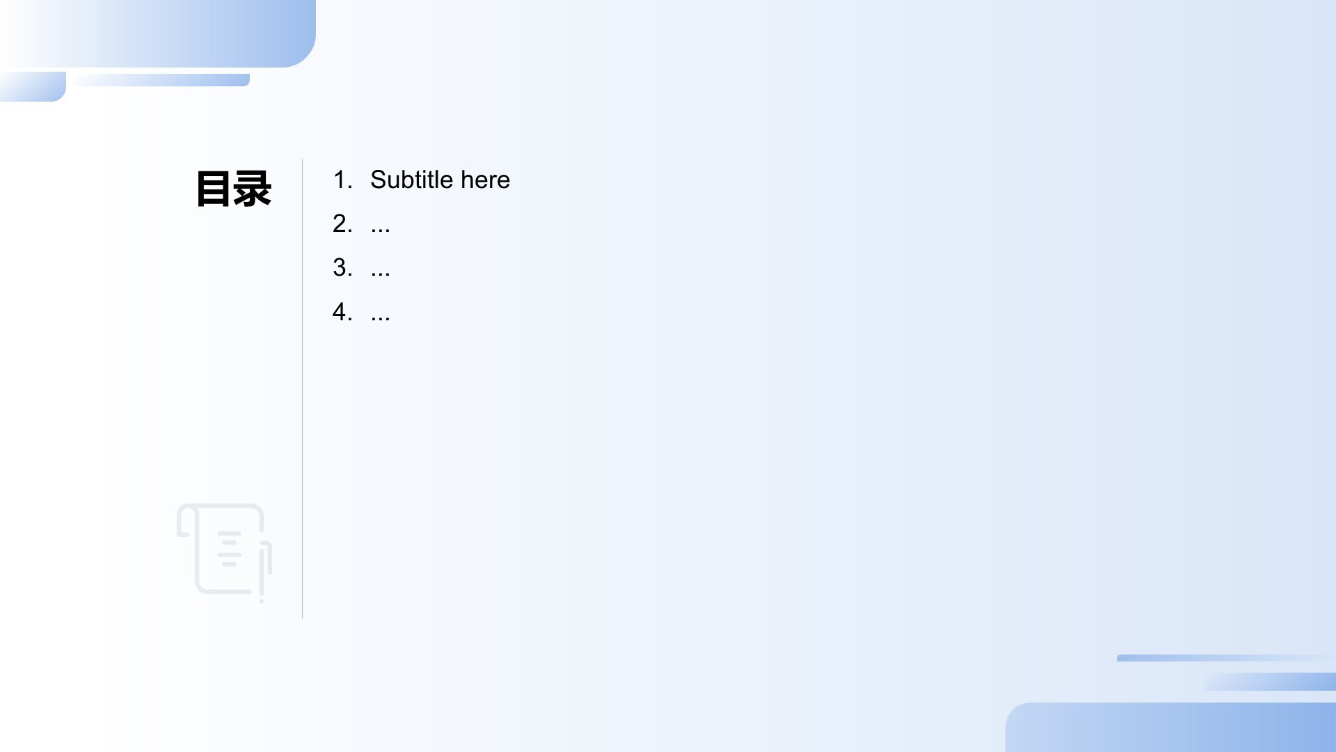 求职面试英语自我介绍PPT主题