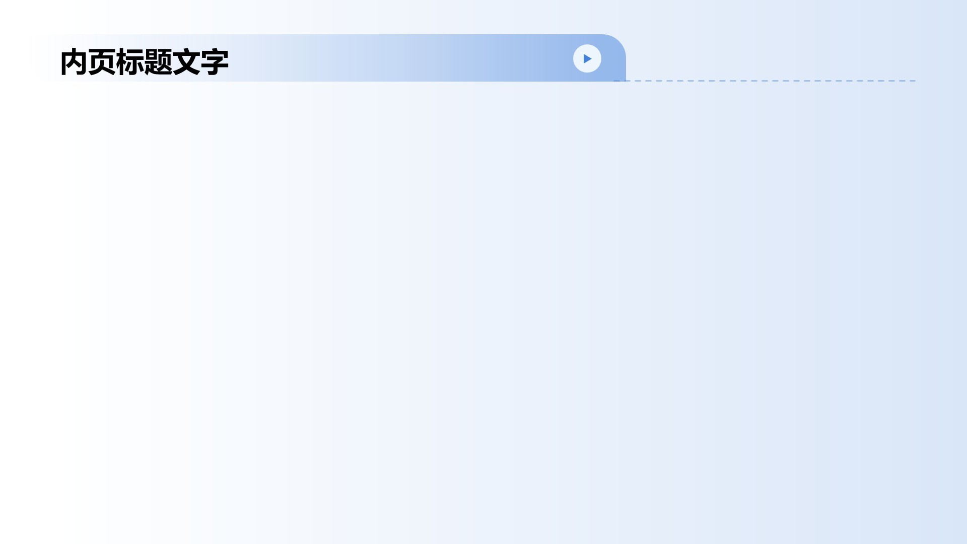 求职面试英语自我介绍PPT主题