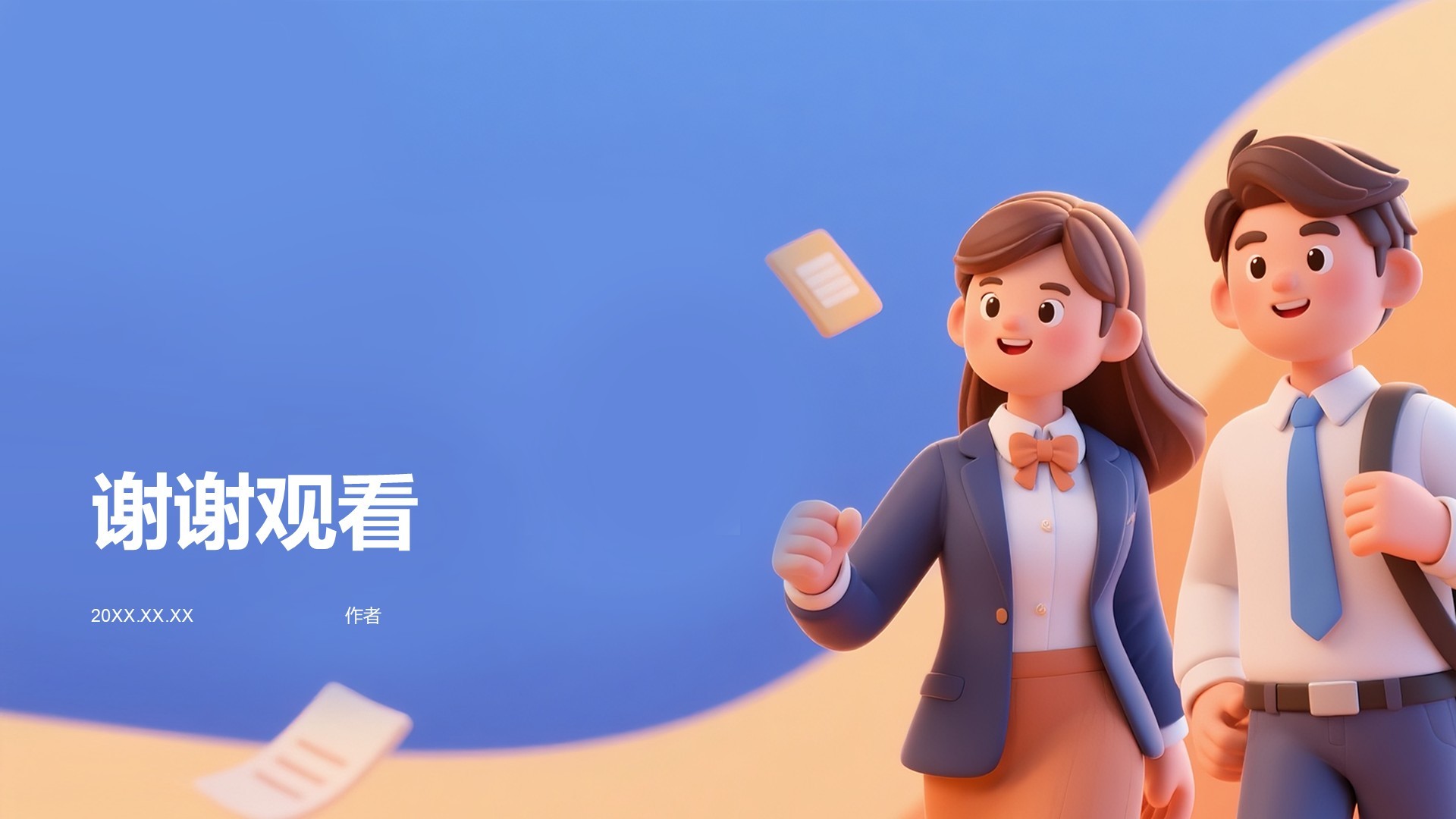 求职面试英语自我介绍PPT主题