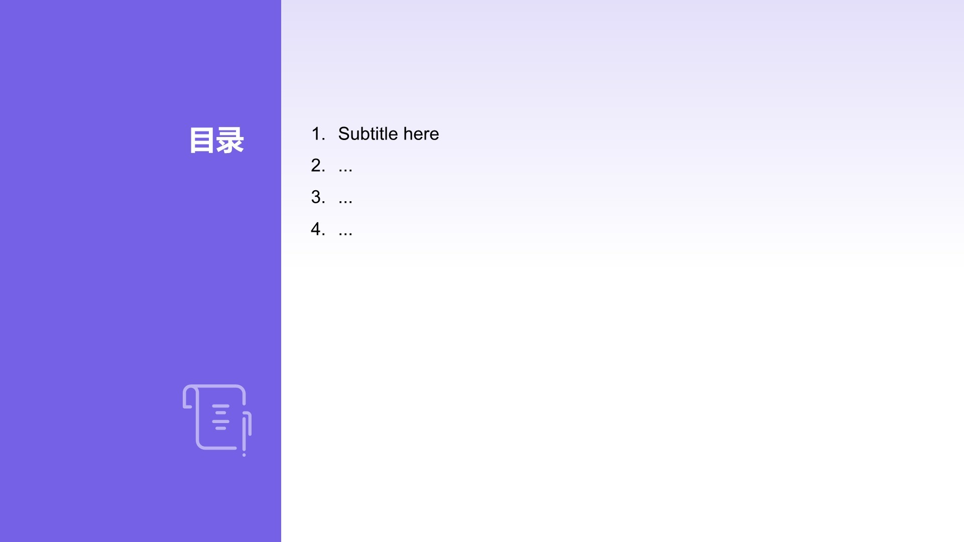 社团组织与人员架构介绍PPT主题