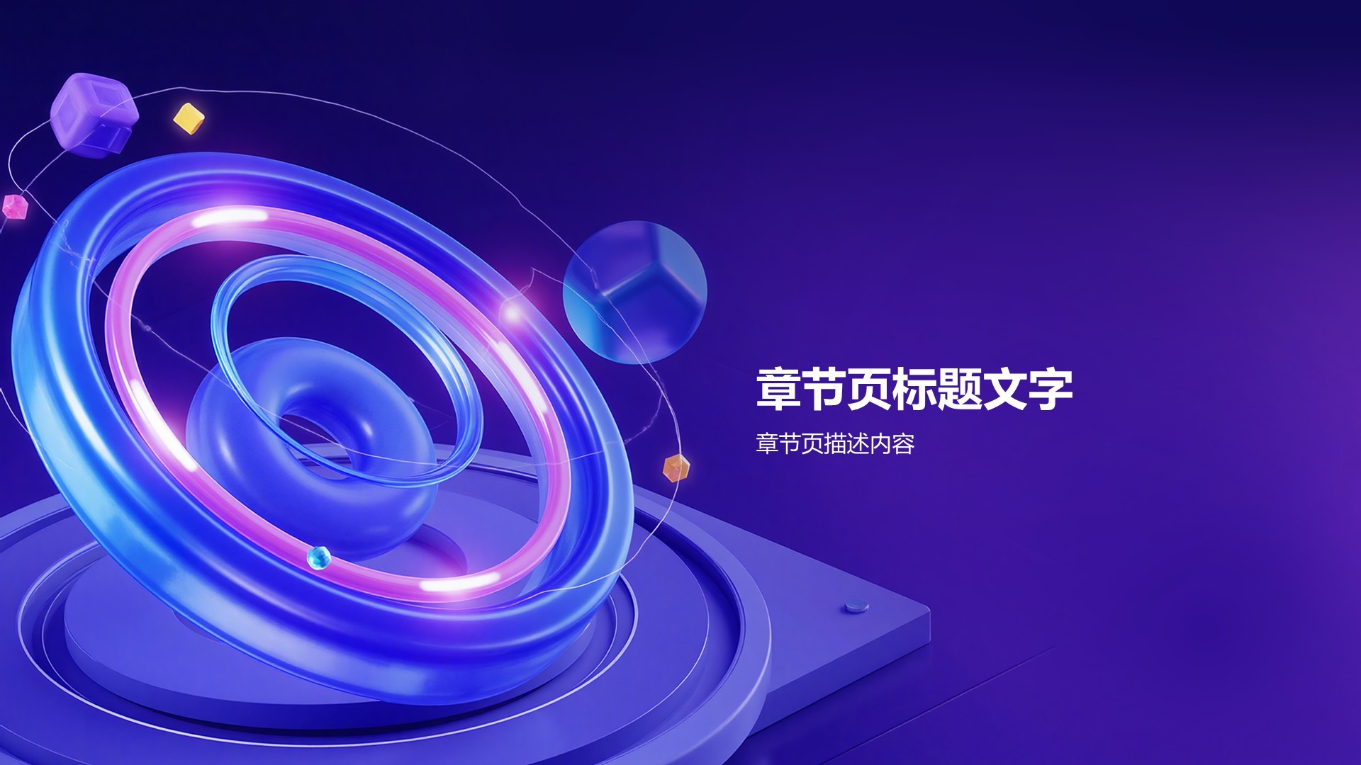 社团组织与人员架构介绍PPT主题