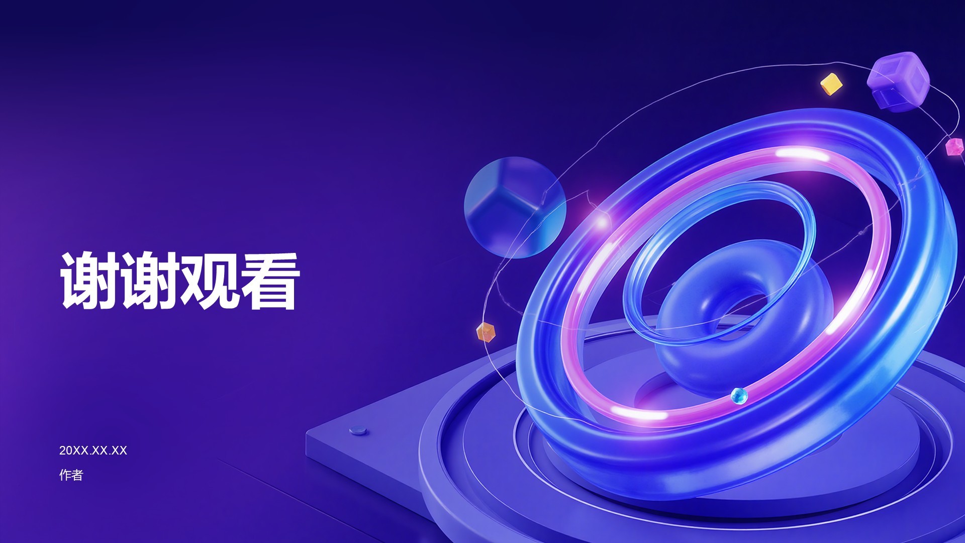 社团组织与人员架构介绍PPT主题