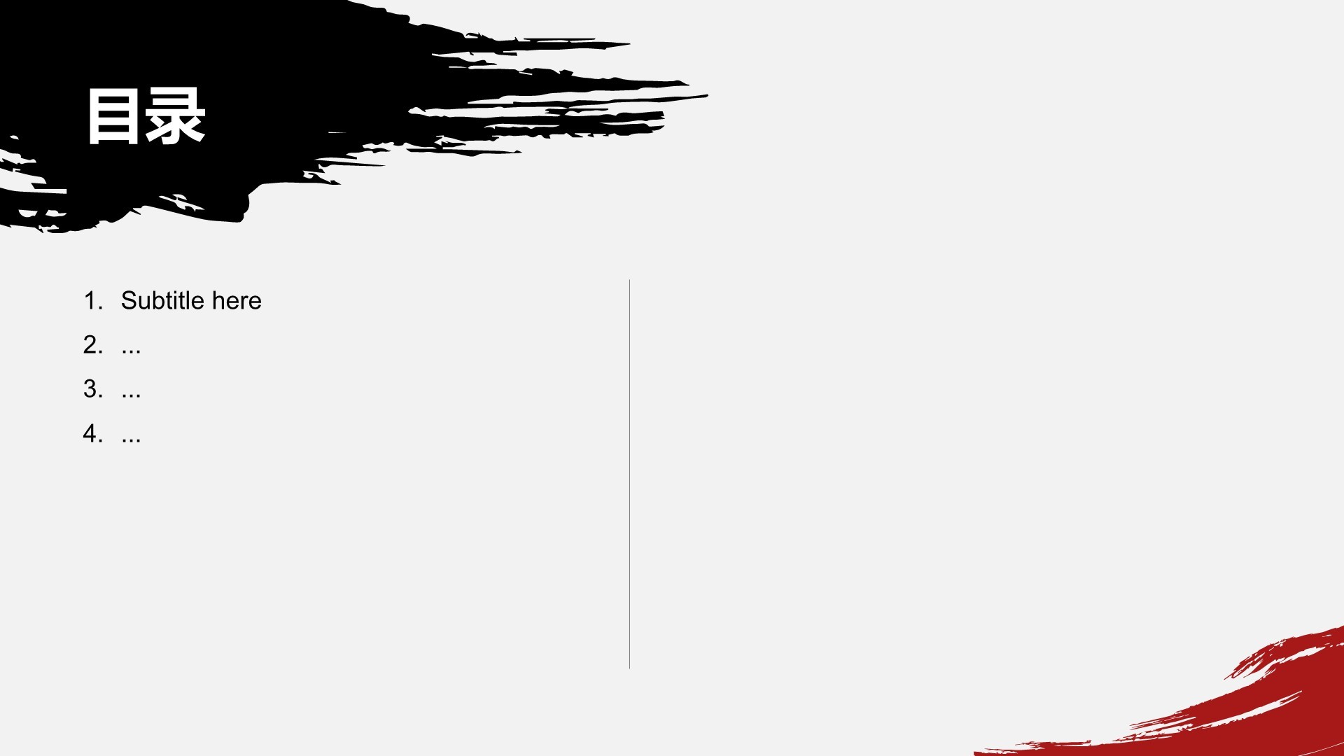 抗日战争爱国主义教育班会PPT主题