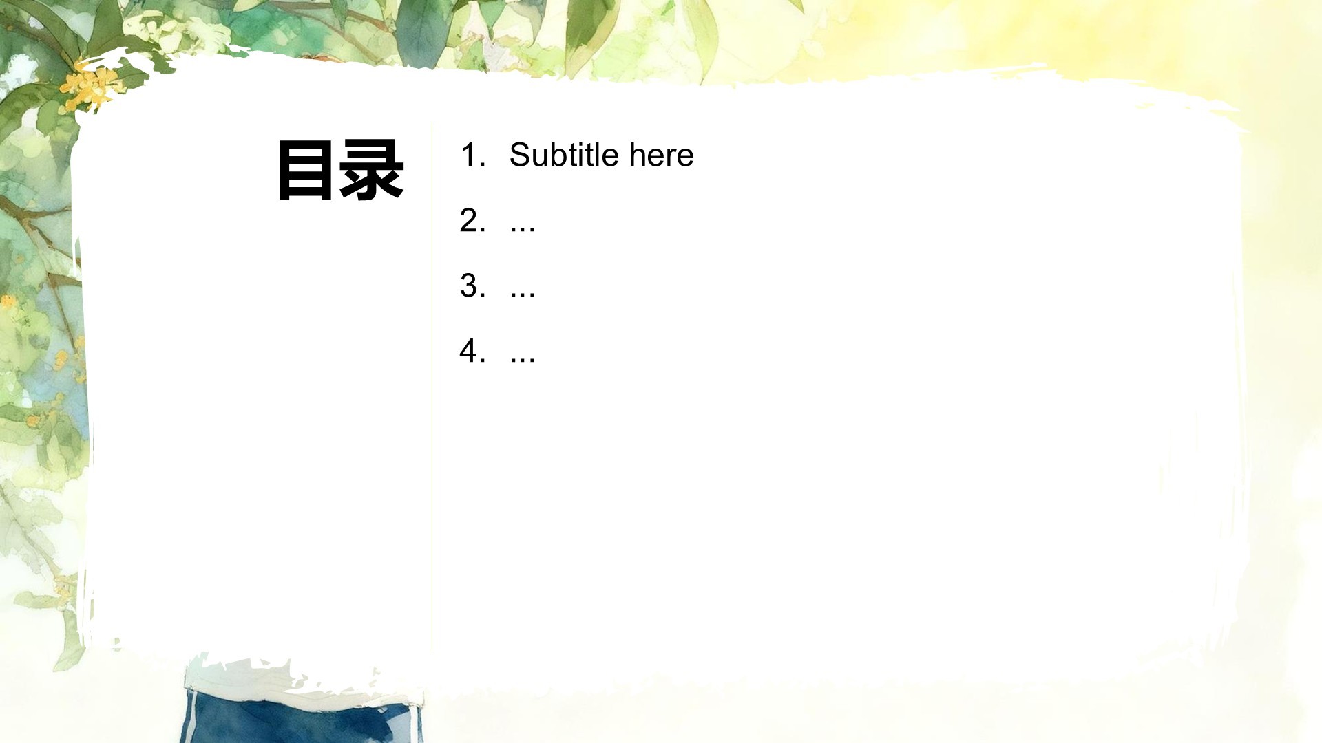 班委竞选个人优势介绍PPT主题