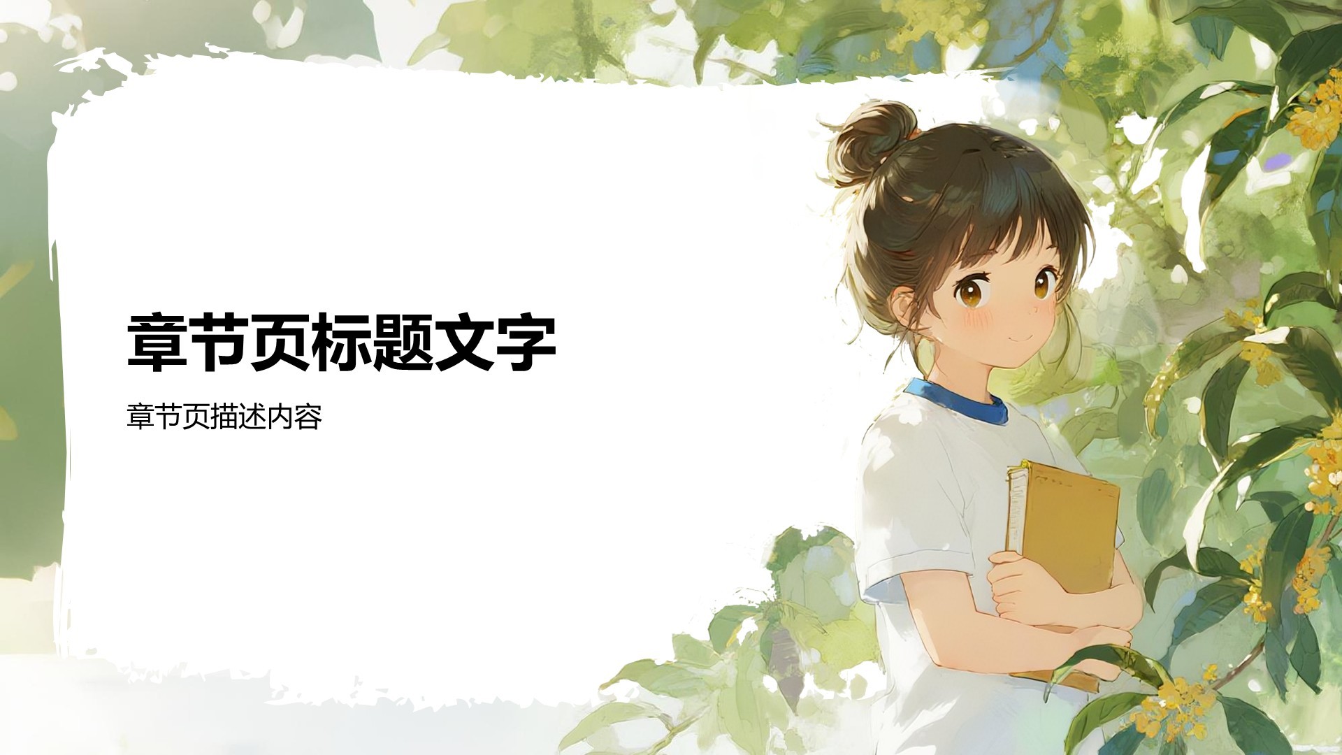 班委竞选个人优势介绍PPT主题