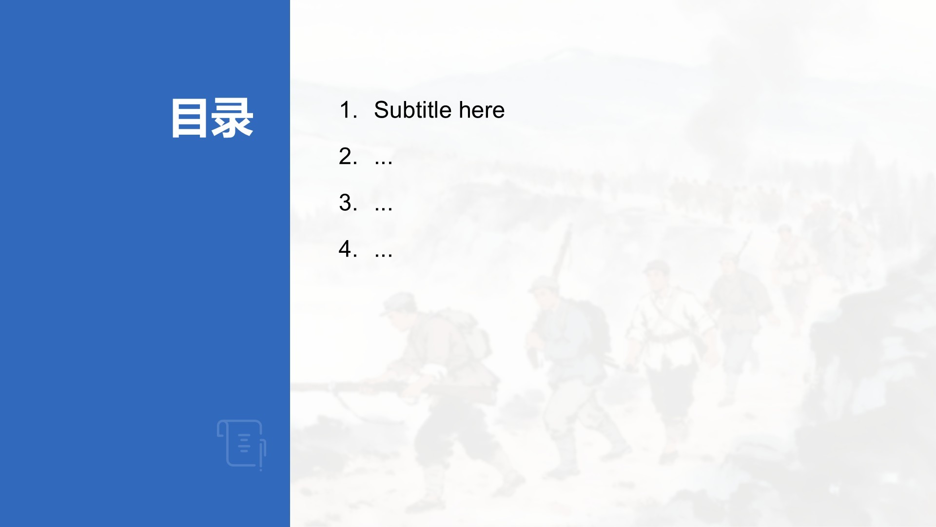 抗日战争精神传承教育课件PPT主题