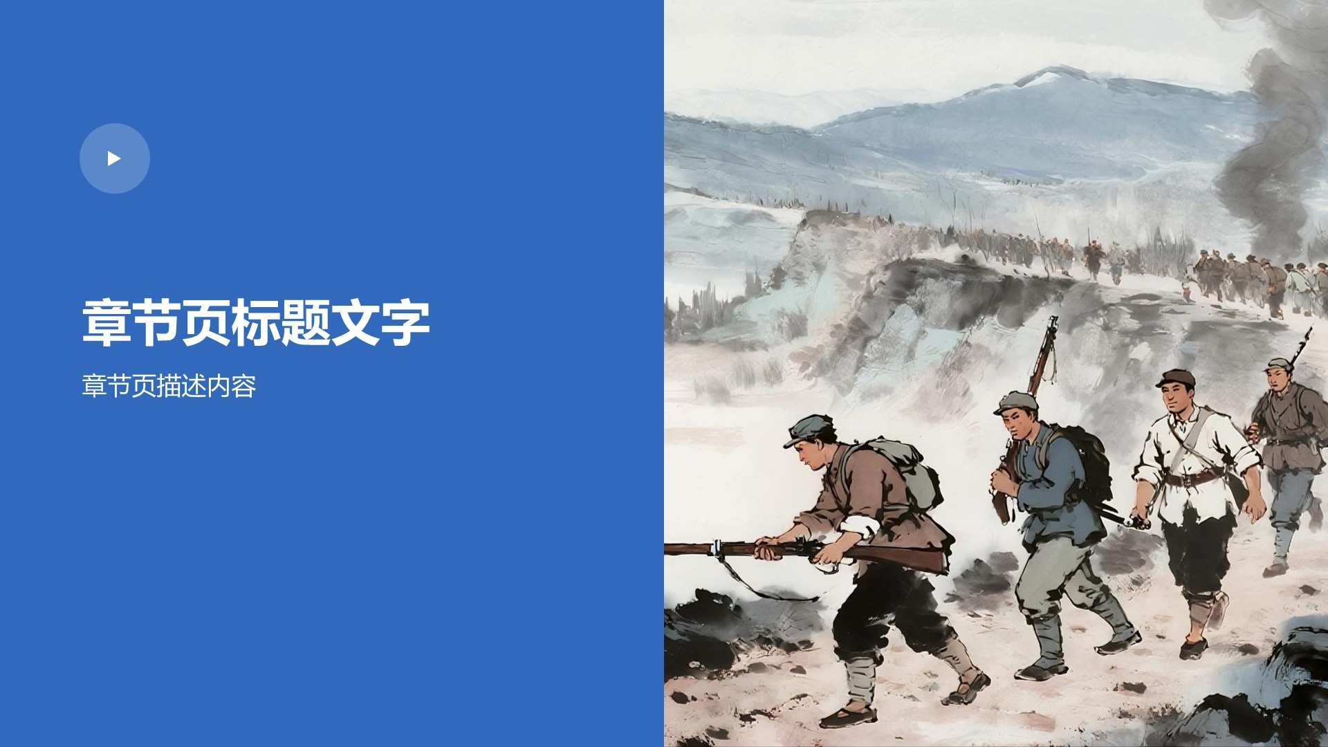 抗日战争精神传承教育课件PPT主题