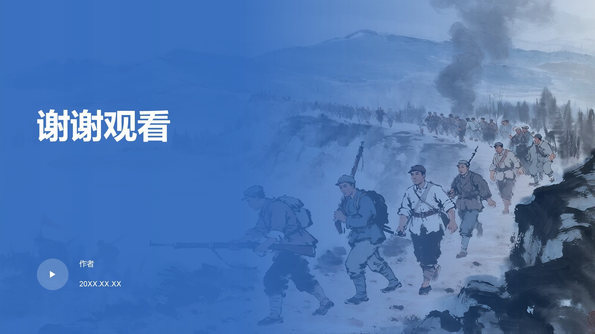 抗日战争精神传承教育课件PPT主题