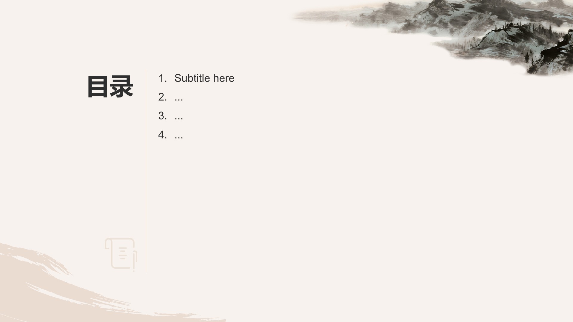 抗日战争精神传承教育课件PPT主题