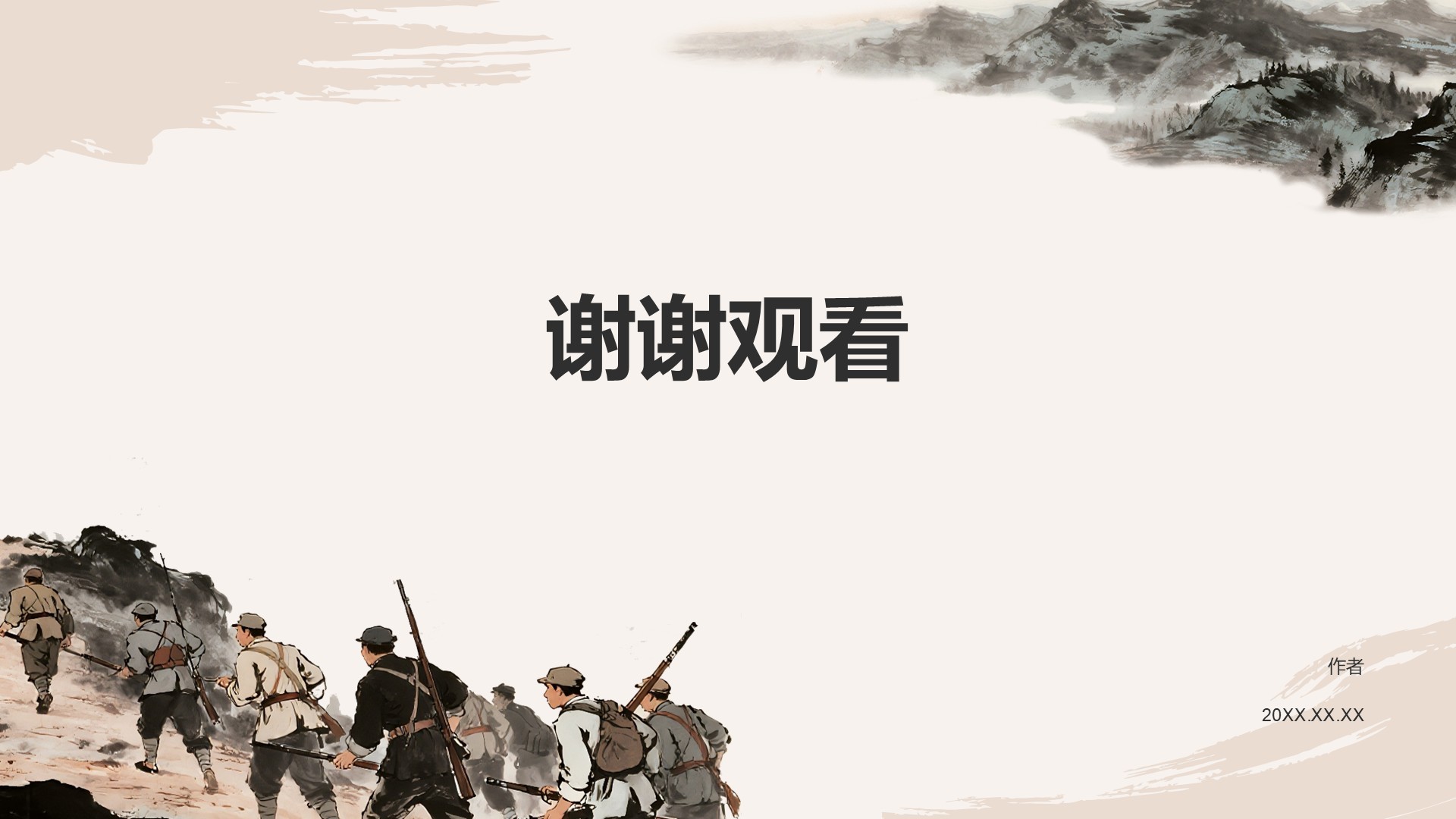 抗日战争精神传承教育课件PPT主题