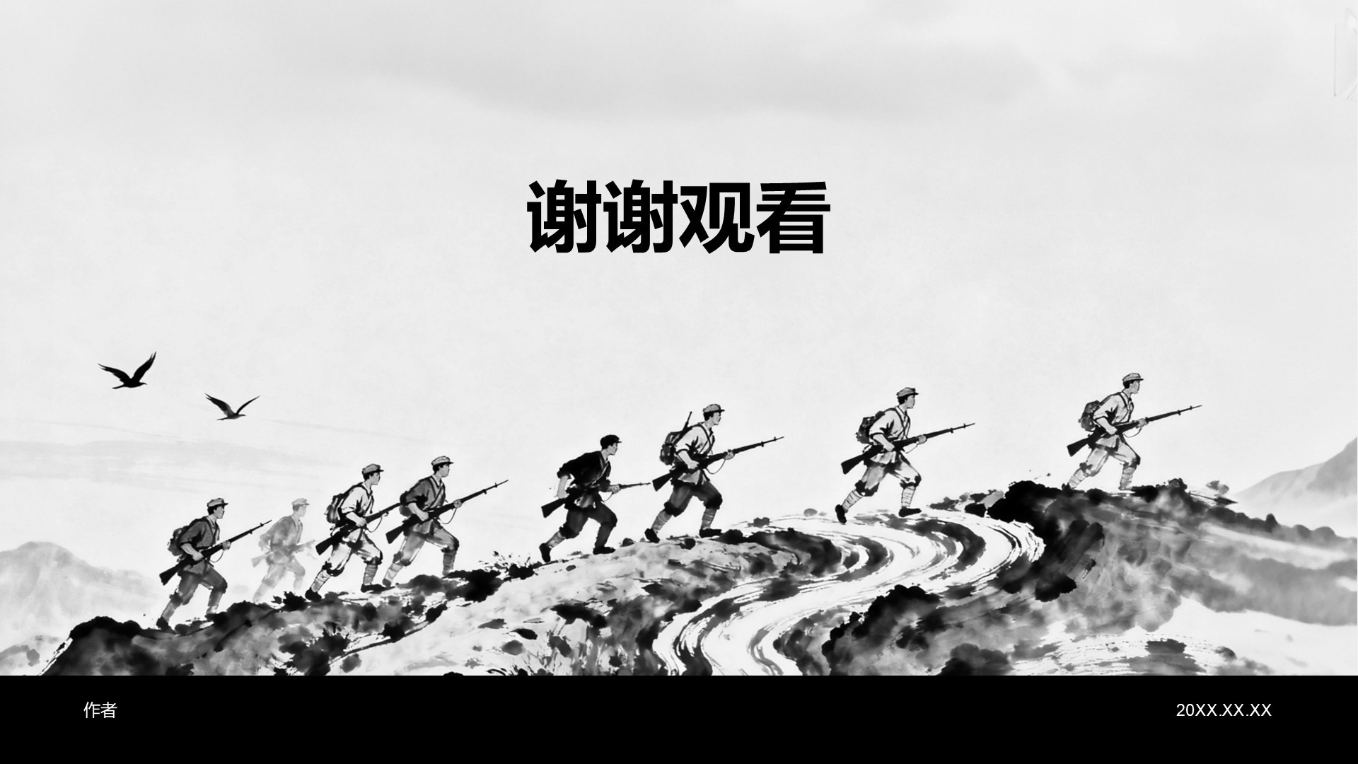 红色水墨风抗日战争爱国主义教育班会PPT