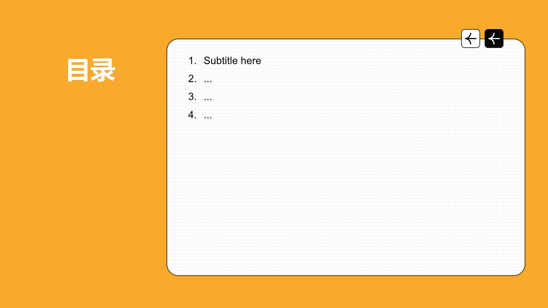 班委竞选岗位目标与未来目标PPT