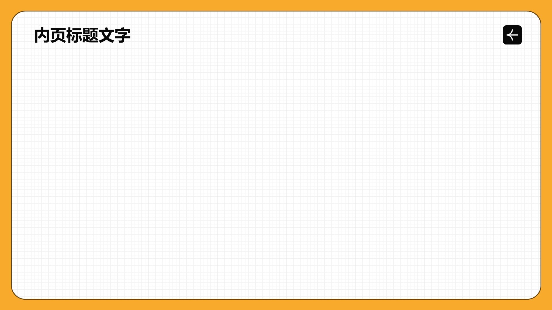 班委竞选岗位目标与未来目标PPT