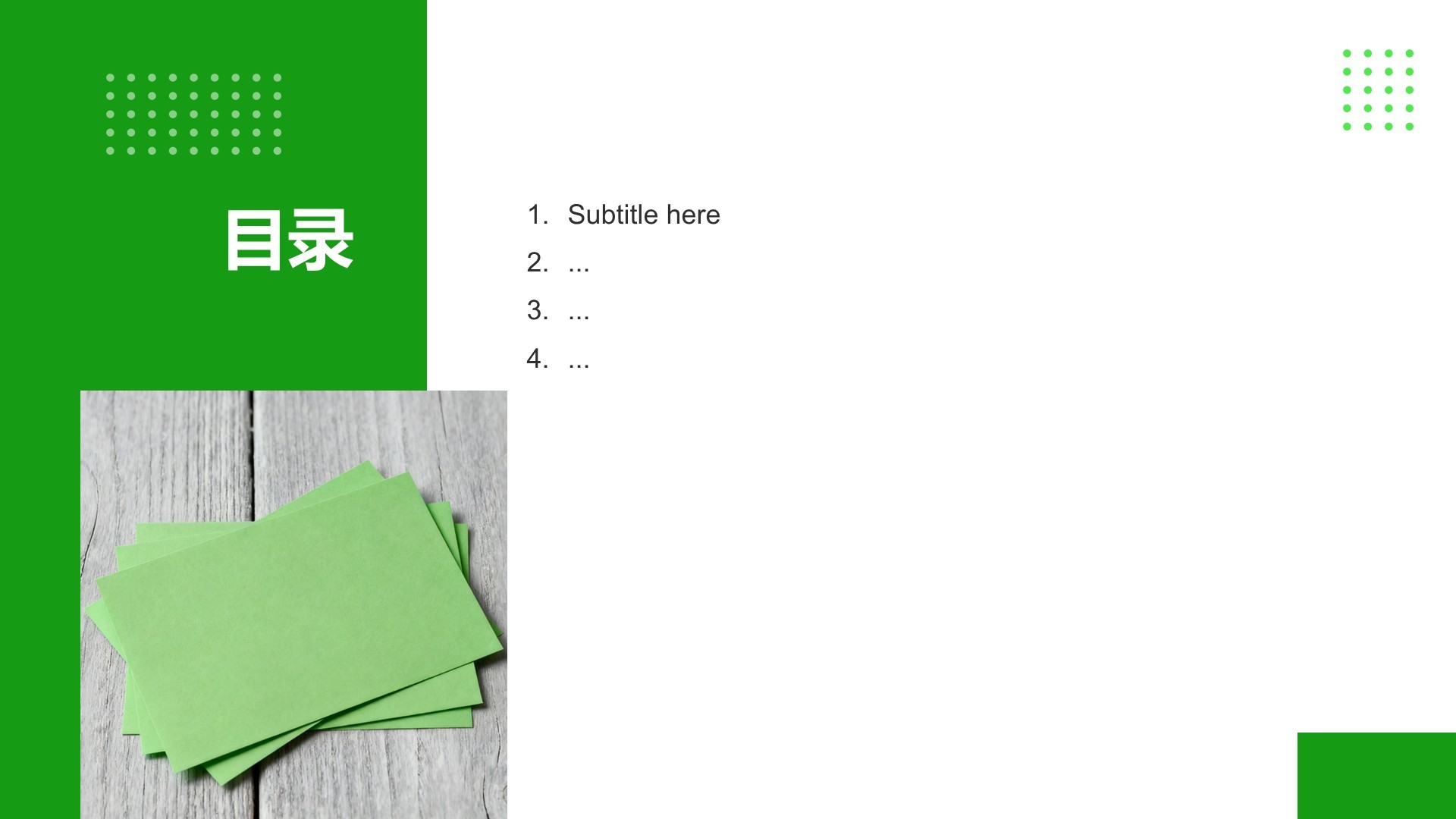 课题研究成果汇报PPT主题