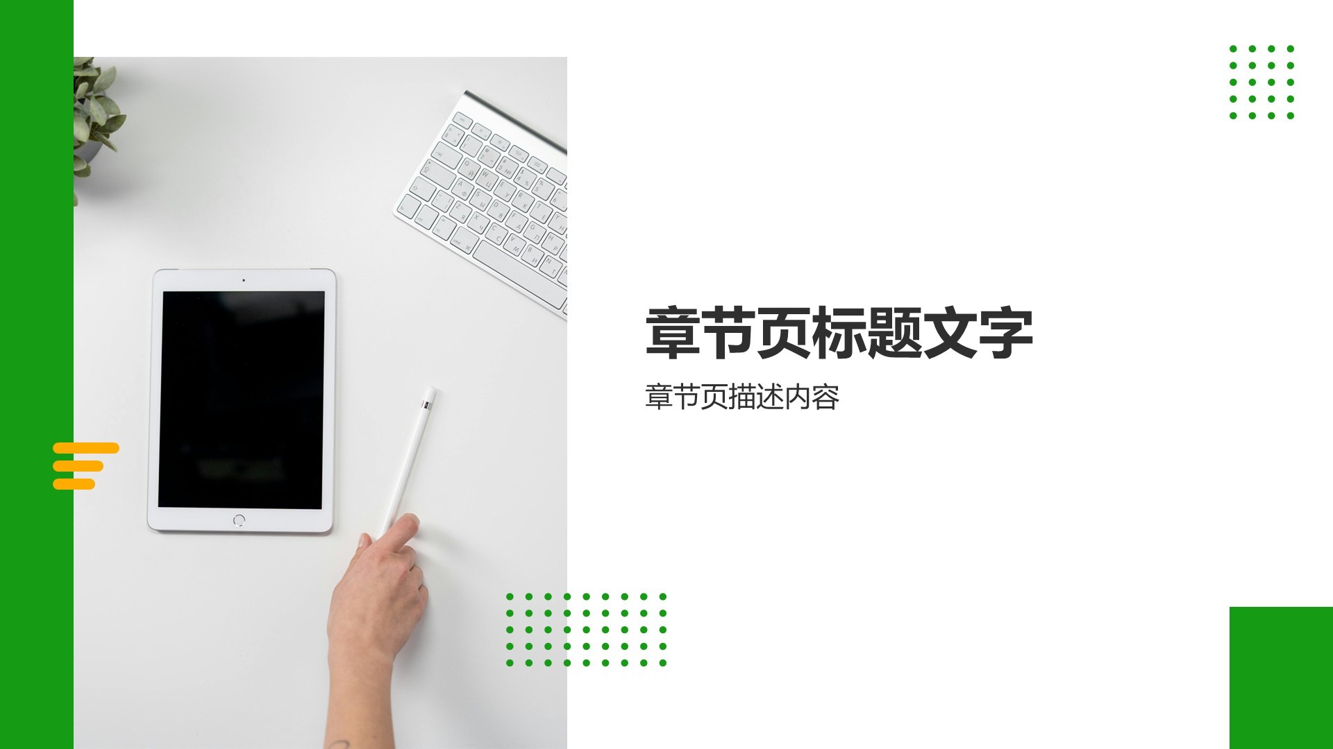 课题研究成果汇报PPT主题