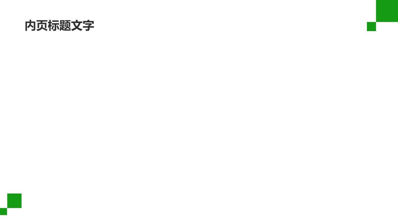 课题研究成果汇报PPT主题