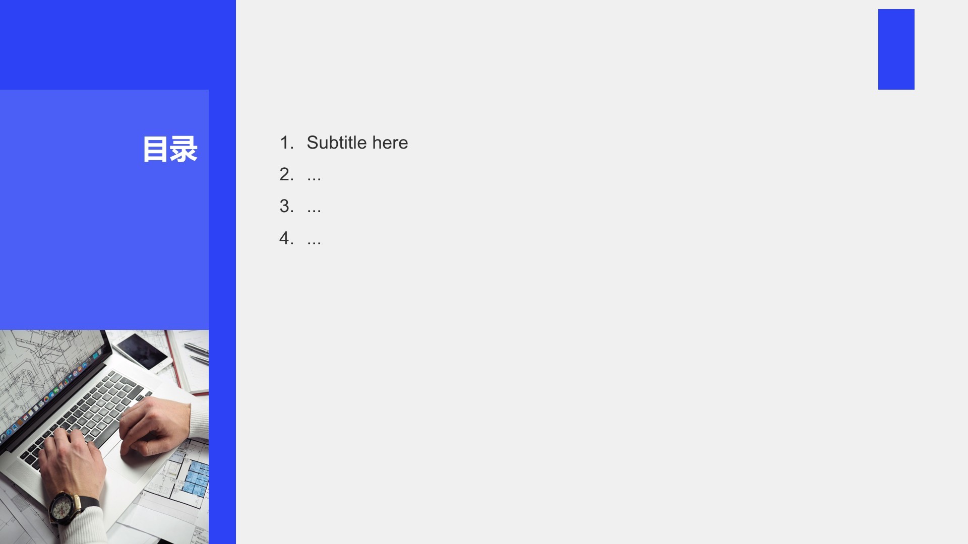 课题成果分享与汇报PPT主题