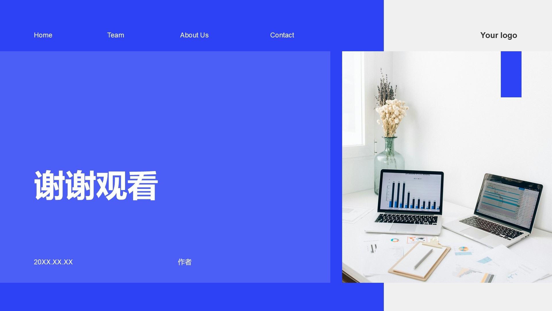 课题成果分享与汇报PPT主题