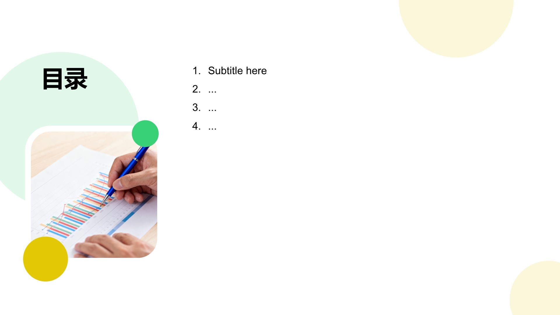 组会科研进度汇报PPT主题