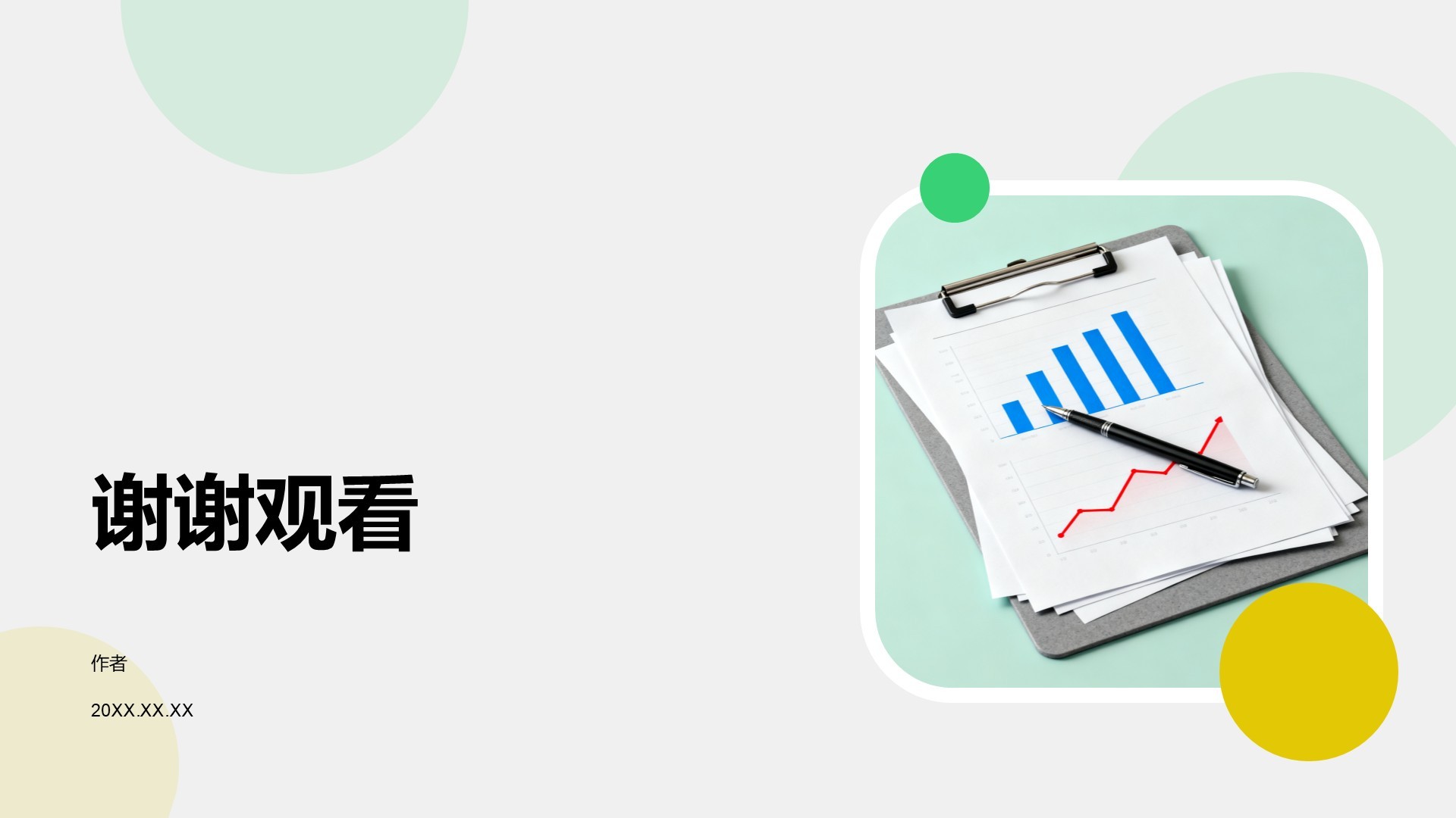 组会科研进度汇报PPT主题