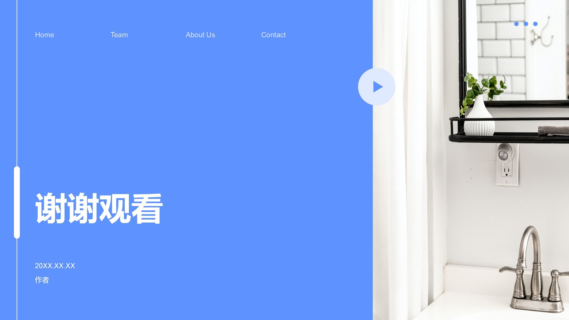 组会科研进度汇报PPT主题