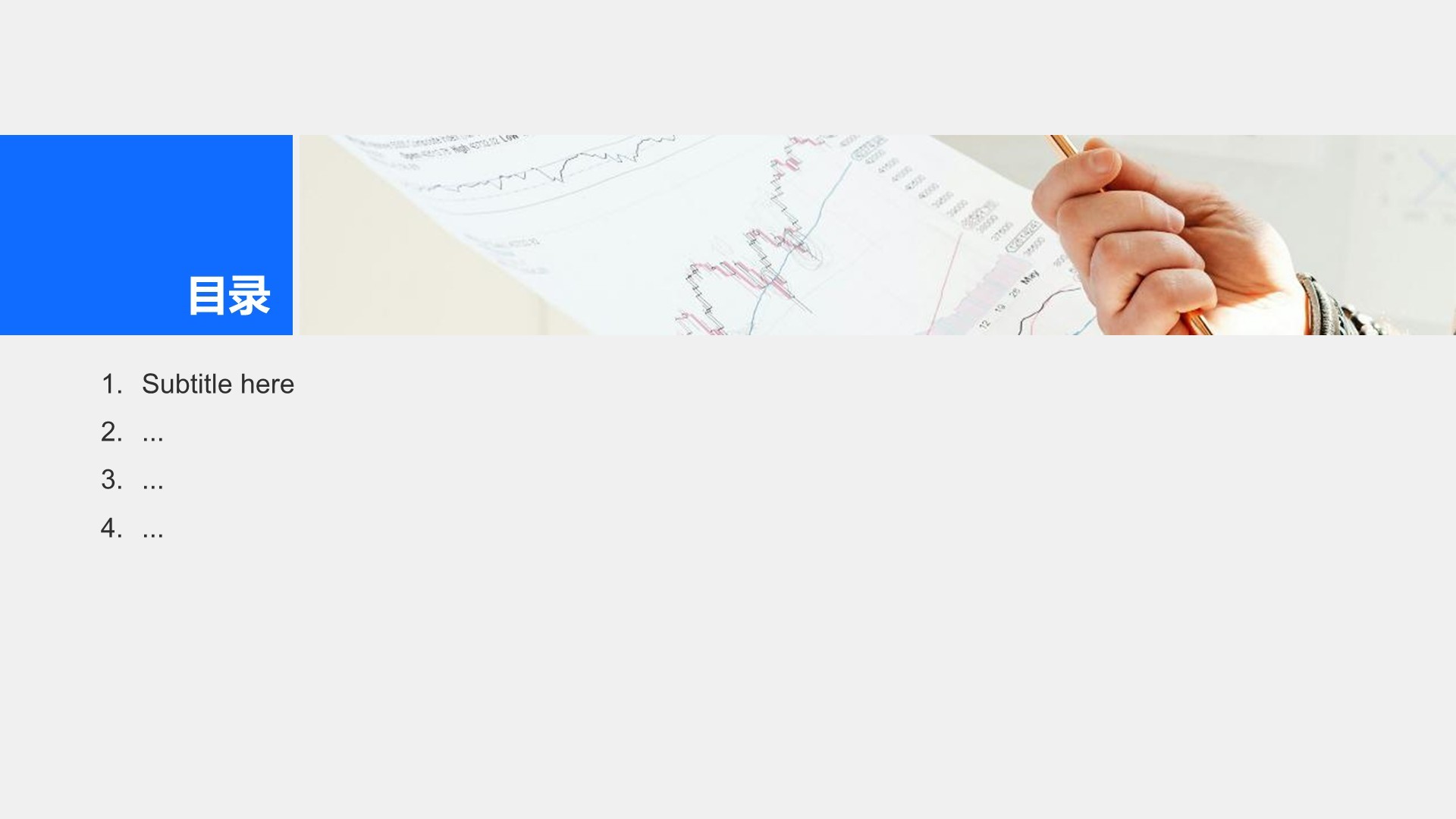 课题进展总结汇报PPT主题