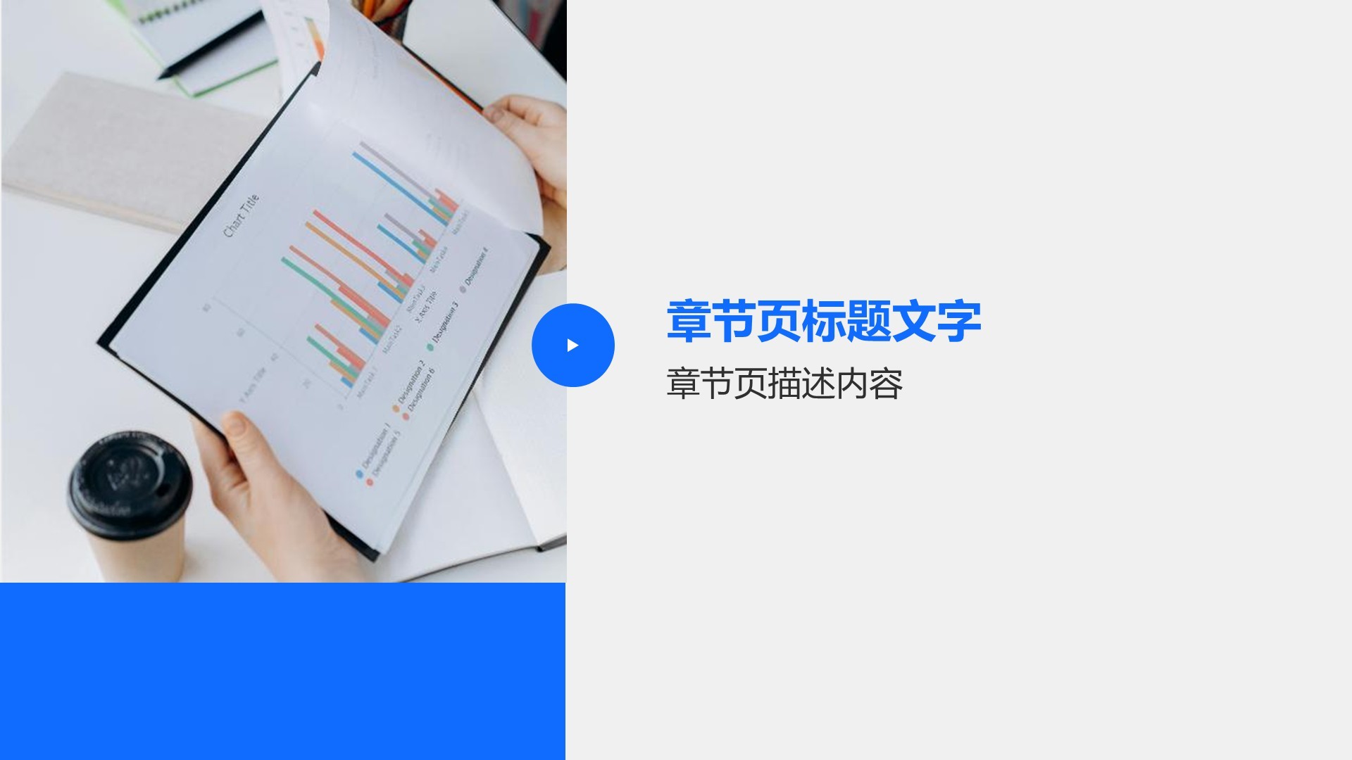 课题进展总结汇报PPT主题