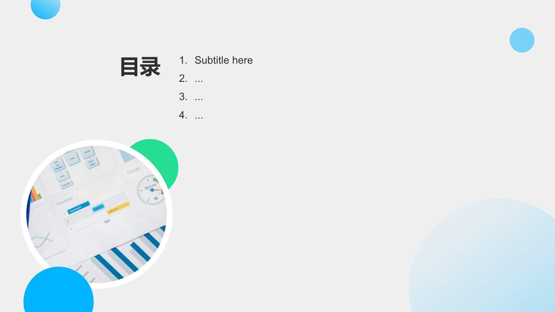 组会工作进展汇报PPT主题