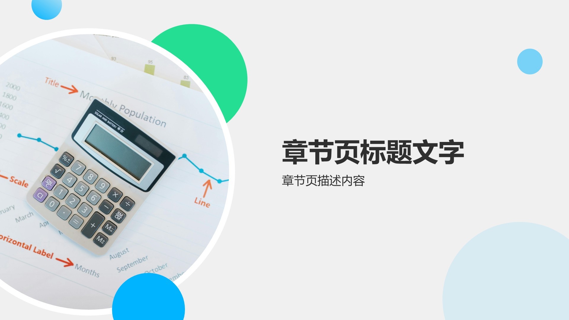 组会工作进展汇报PPT主题