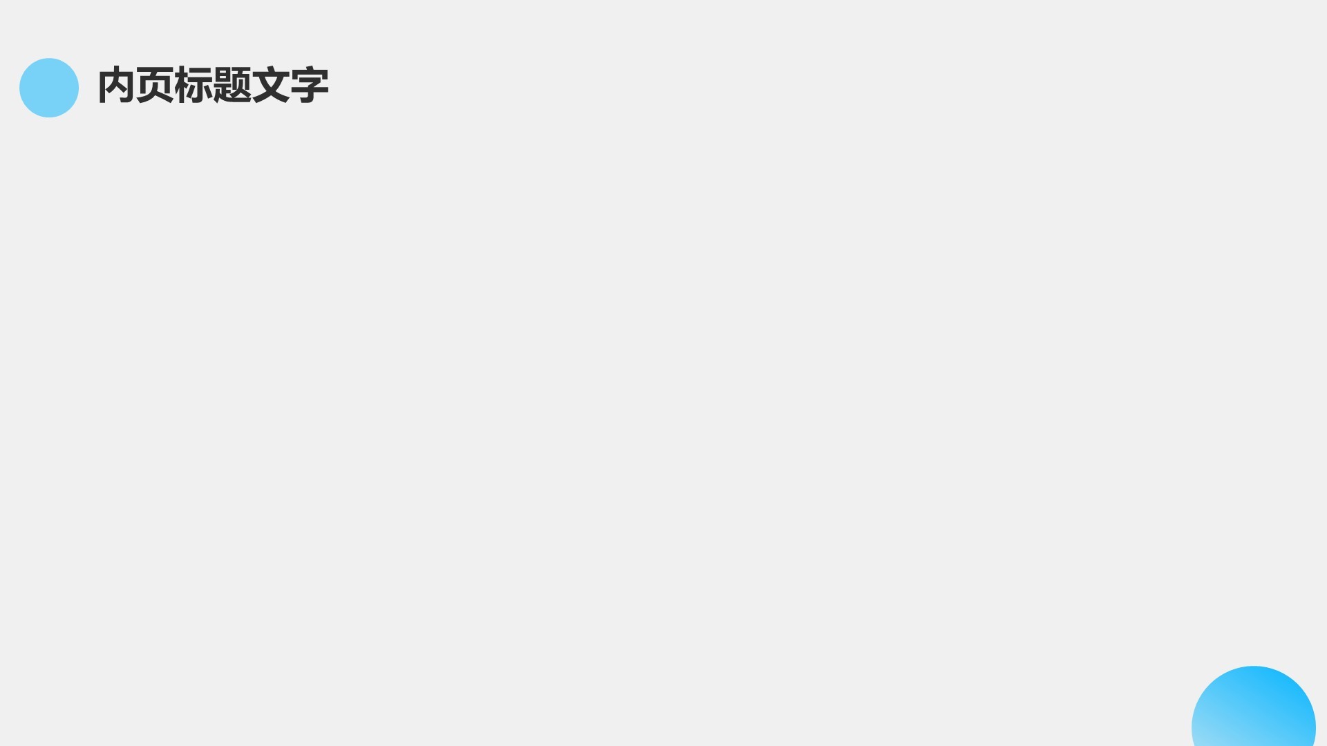组会工作进展汇报PPT主题