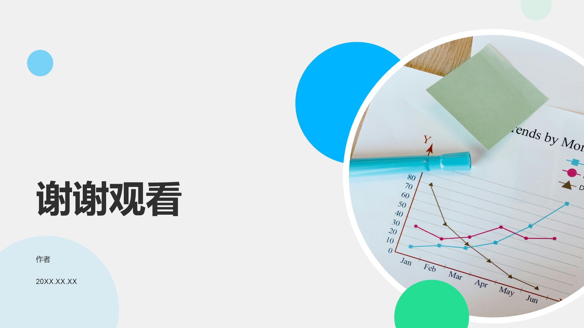 组会工作进展汇报PPT主题