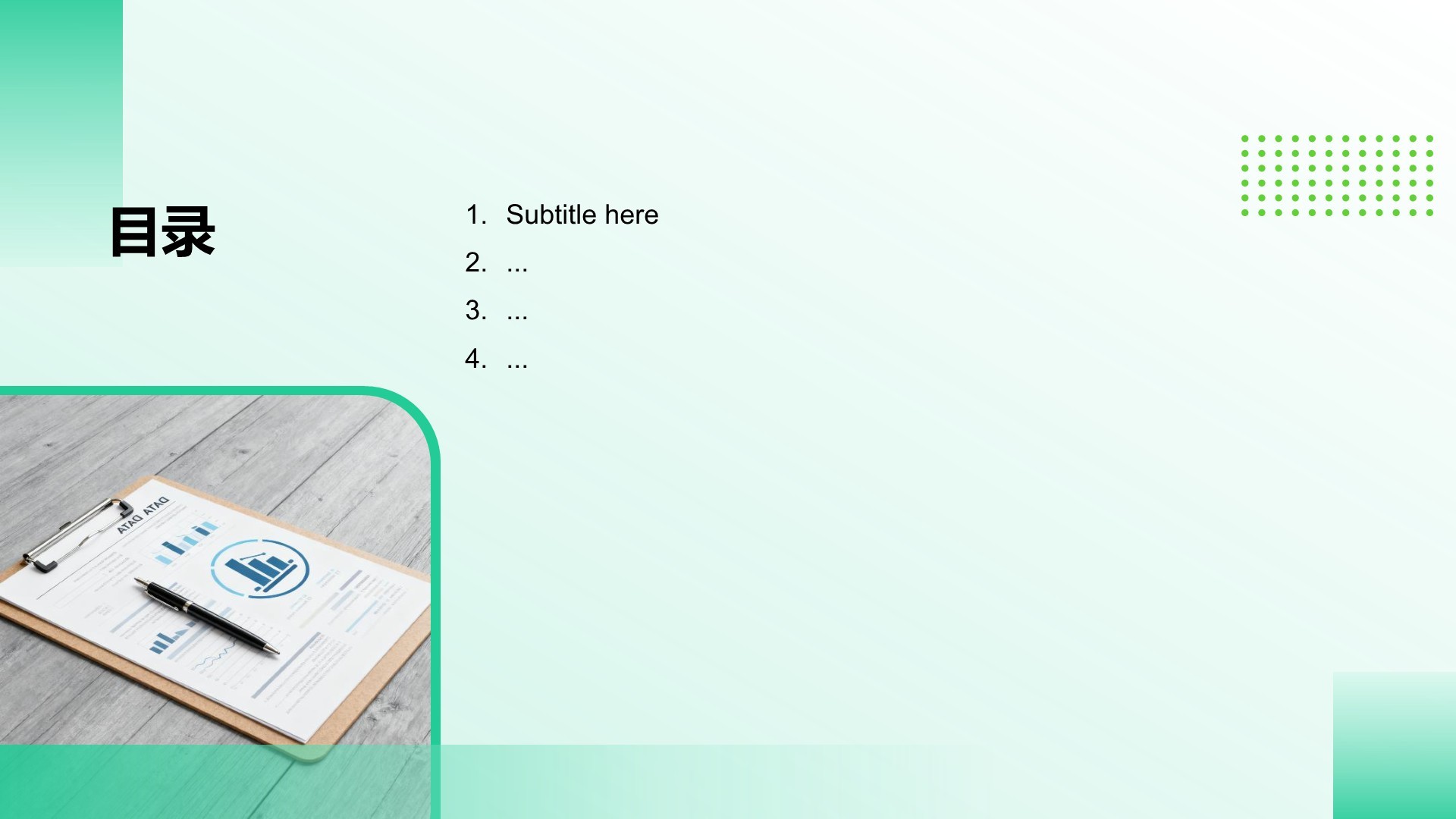 课题研究成果汇报PPT主题