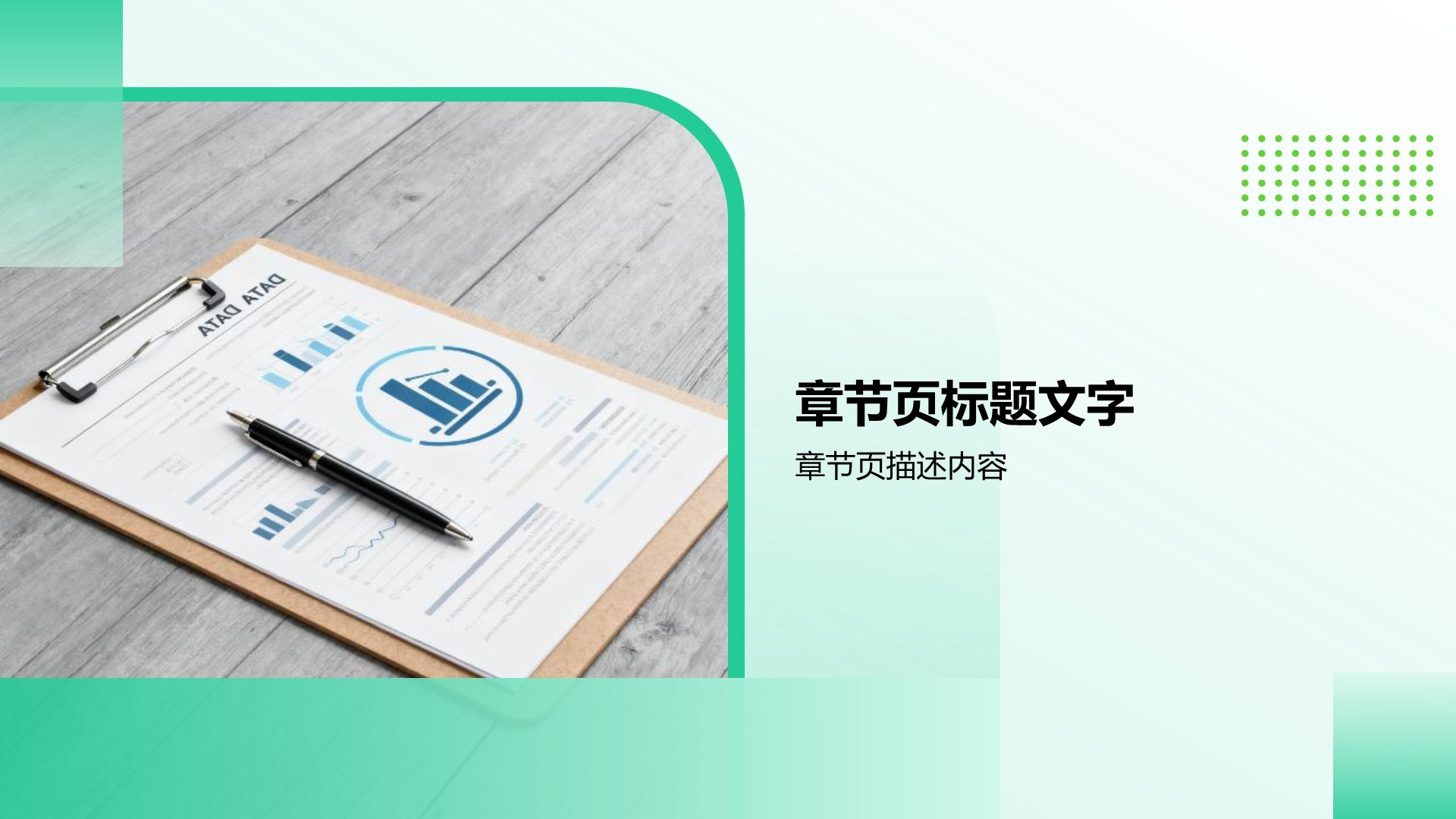 课题研究成果汇报PPT主题