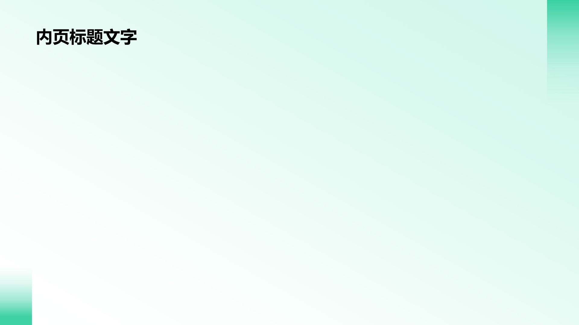 课题研究成果汇报PPT主题