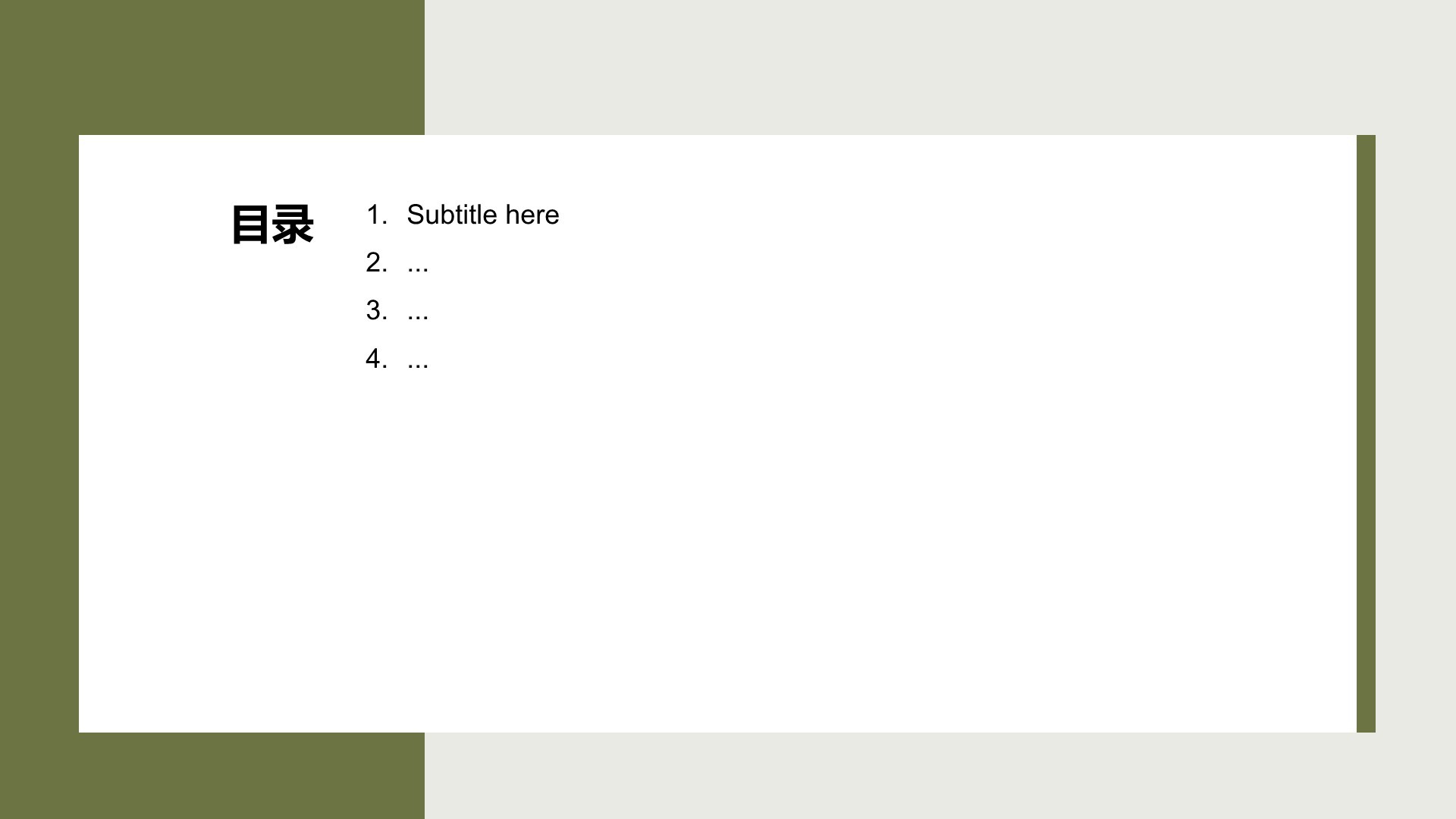 课题进展总结汇报PPT主题