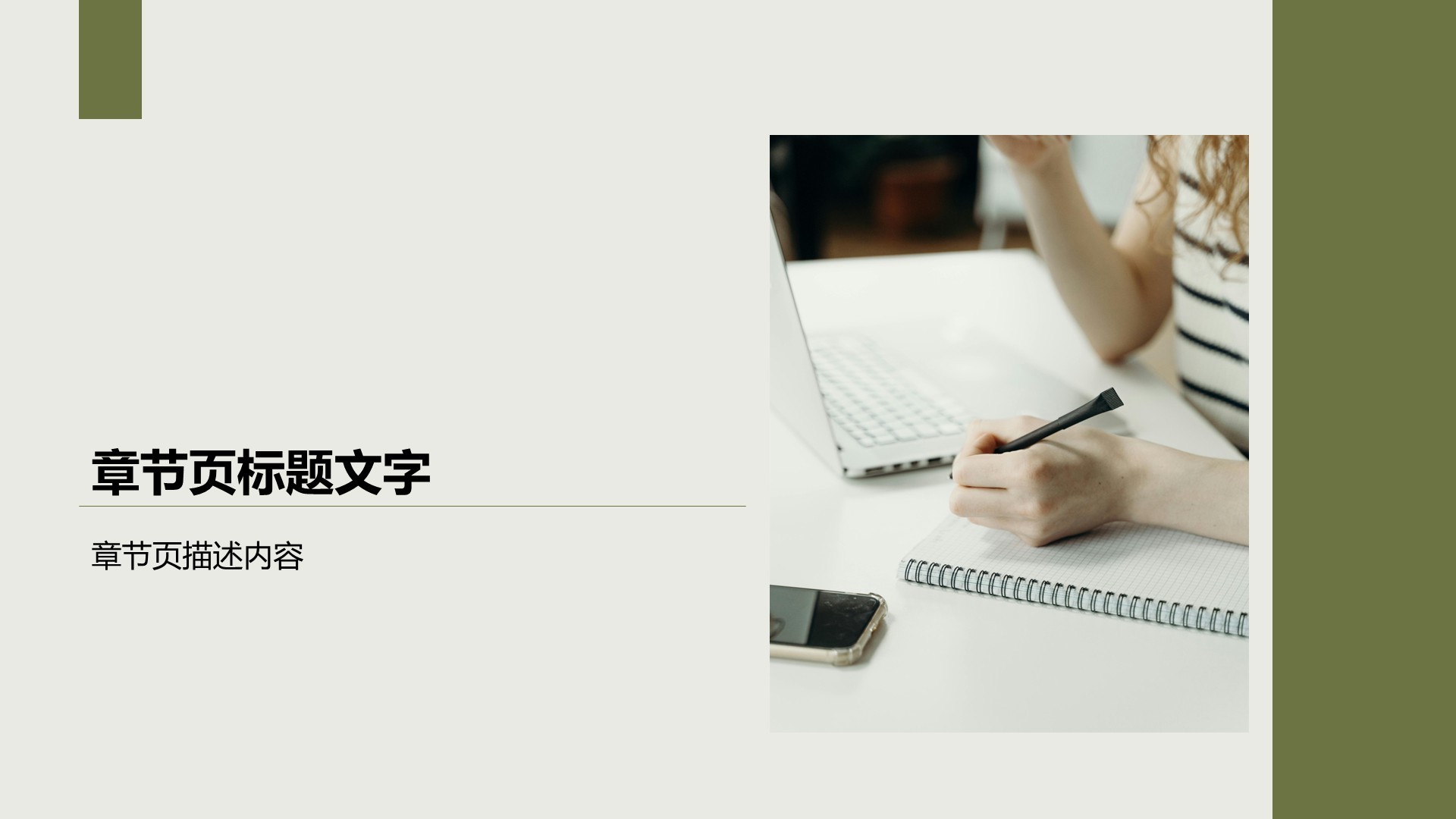 课题进展总结汇报PPT主题