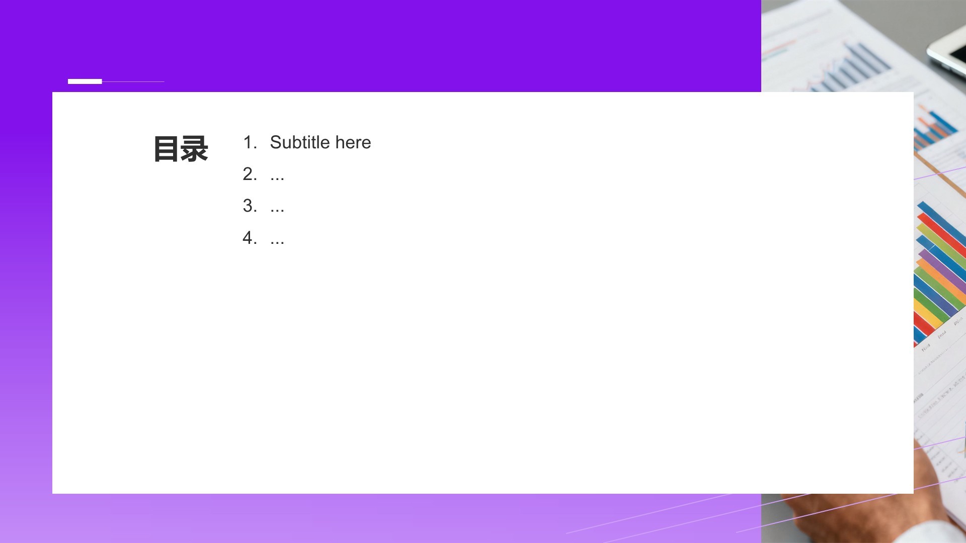 组会工作进展汇报PPT主题