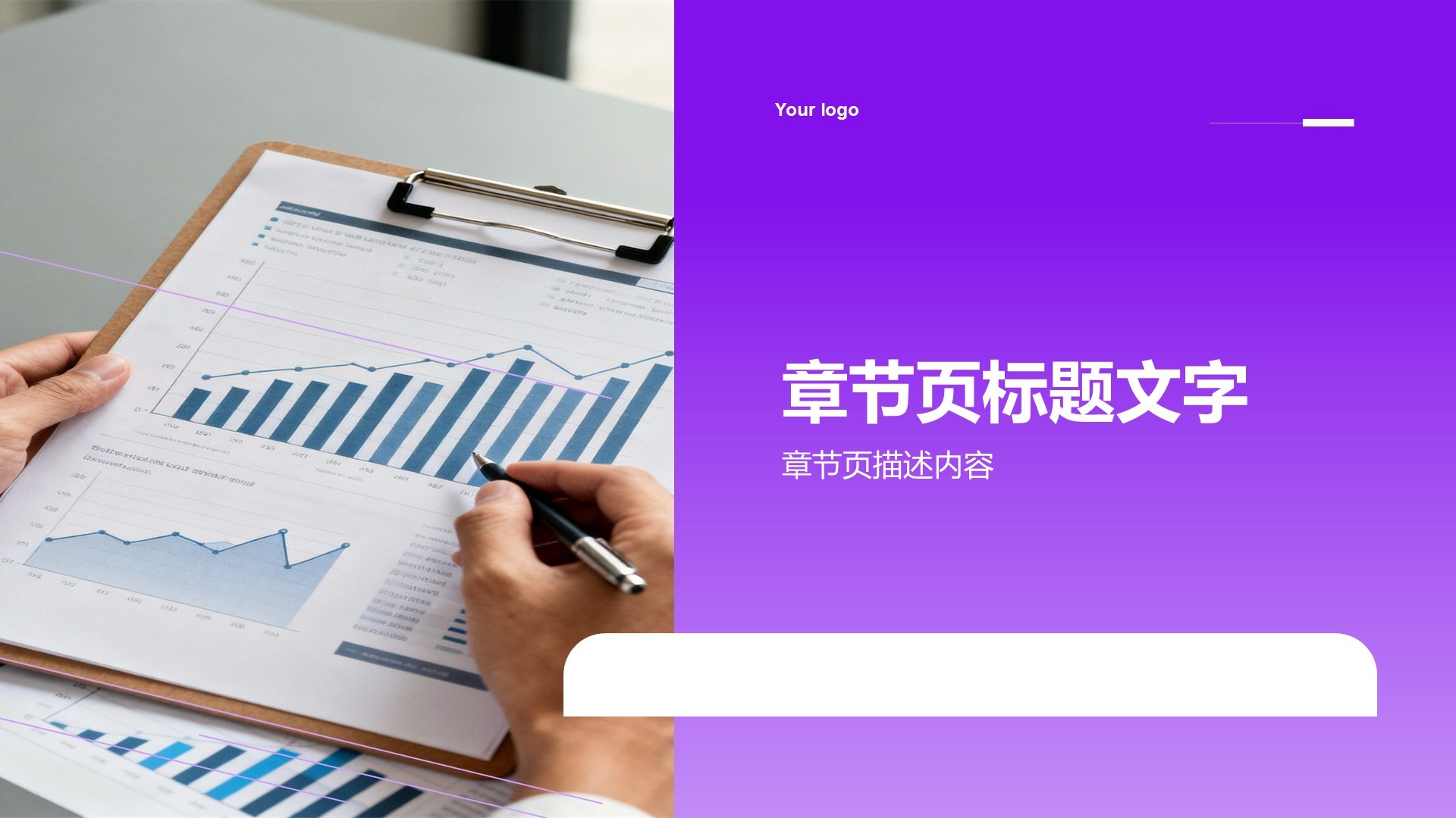 组会工作进展汇报PPT主题